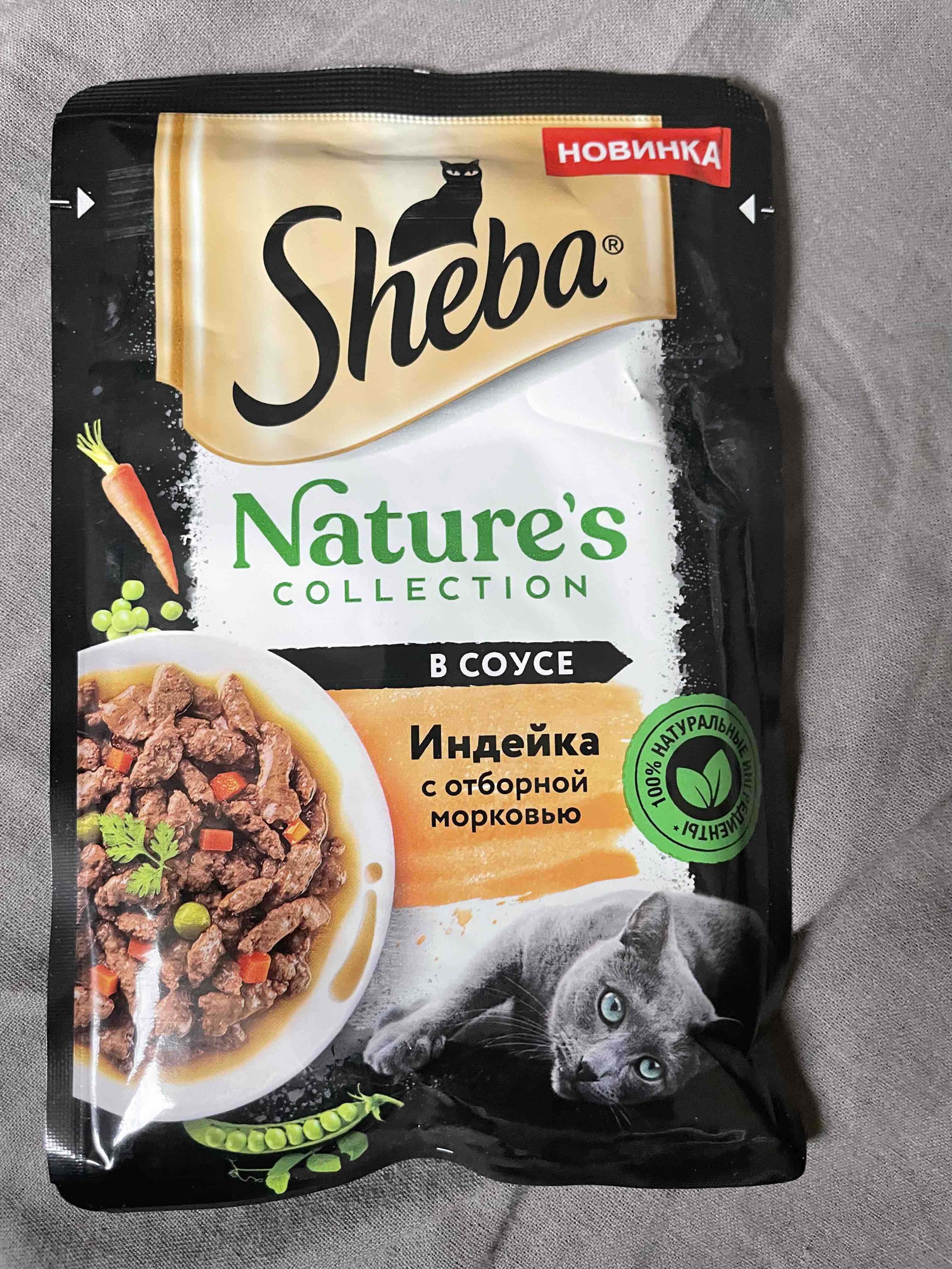 Влажный корм для кошек Sheba Natures, Индейка с морковью в соусе, 75г -  отзывы покупателей на маркетплейсе Мегамаркет | Артикул товара:600006864756