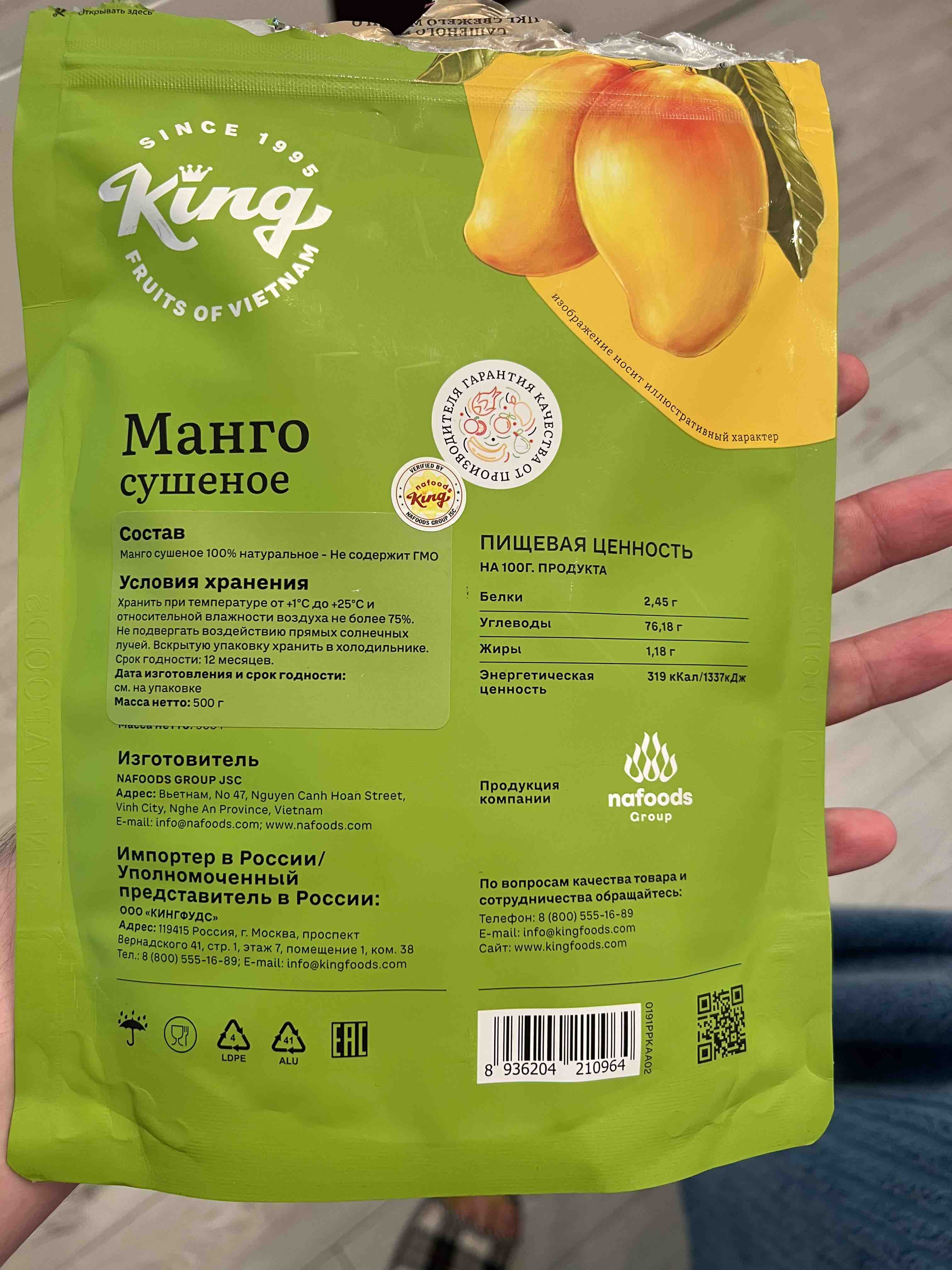 Отзыв пользователя <b>Манго</b> сушеное King Nuts24, 500 г без сахара.