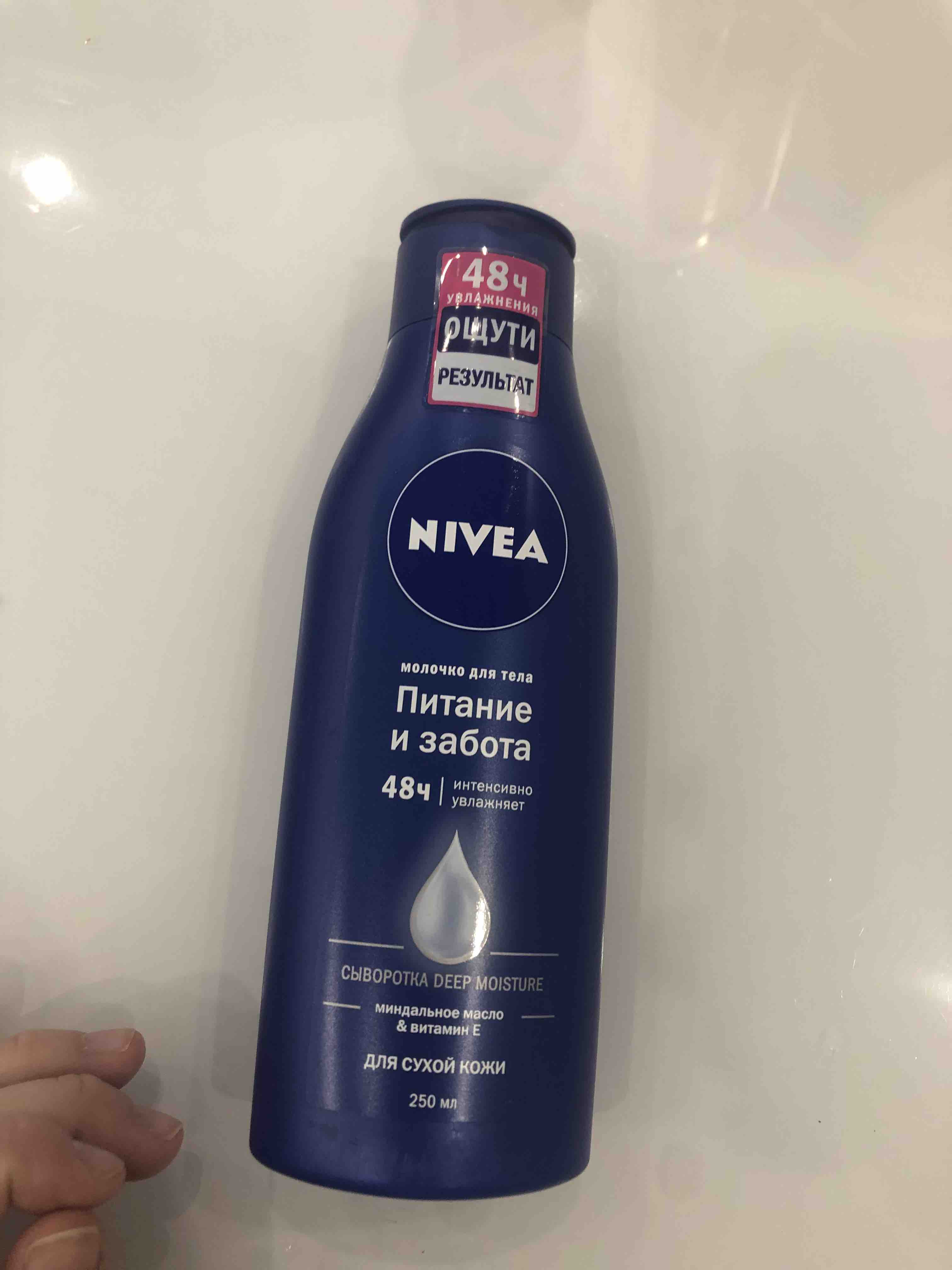 Официальный сайт NIVEA: одна из ведущих компаний в области производства средств по уходу за кожей