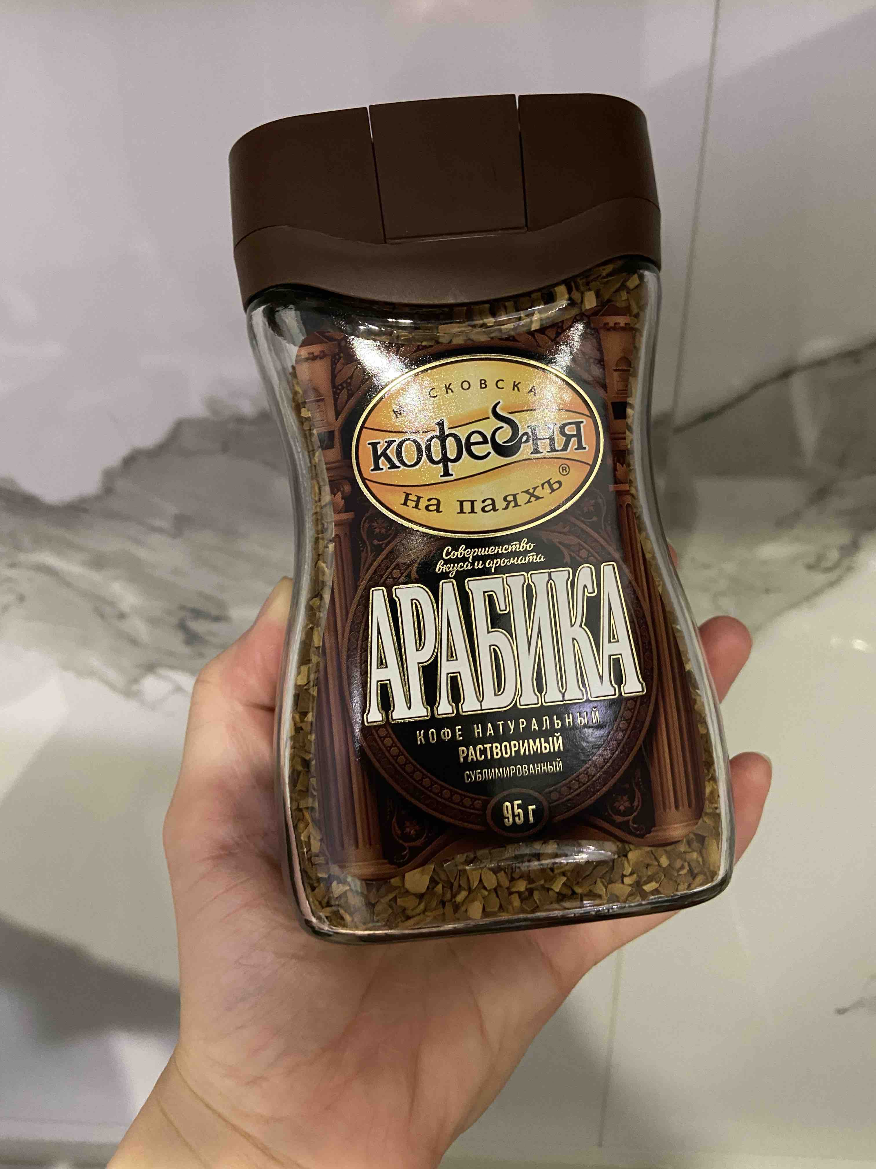 Кофе кофейня на паяхъ арабика