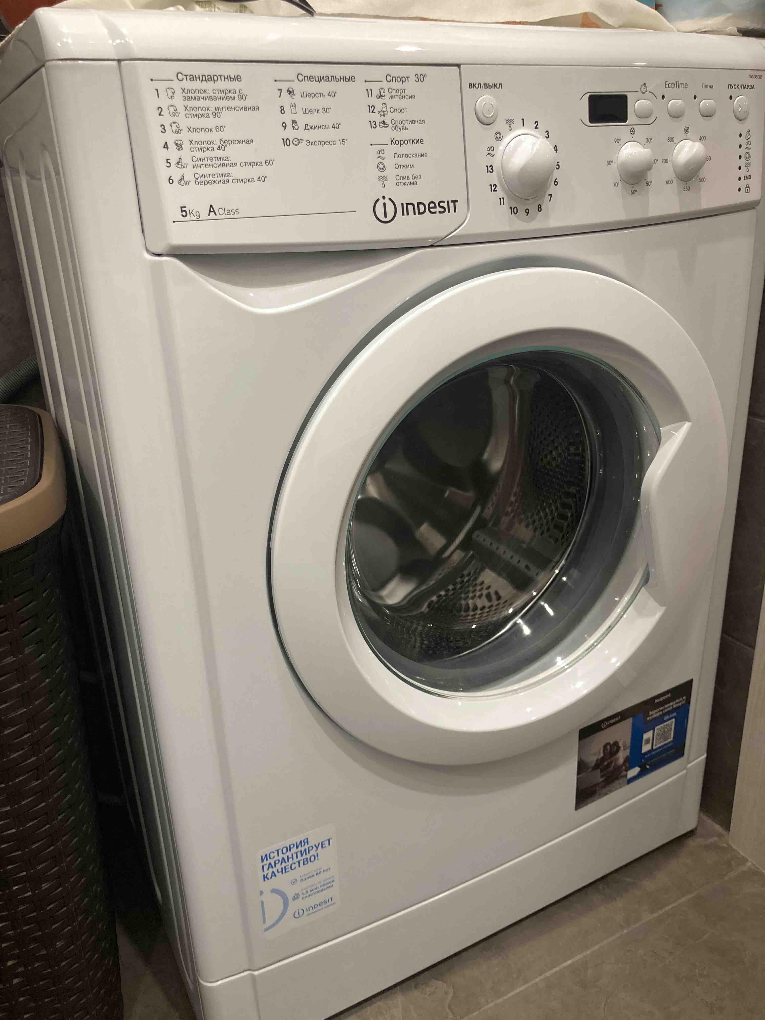 Стиральная машина Indesit IWSD 5085 (CIS) белый - купить в Mnogo.online,  цена на Мегамаркет