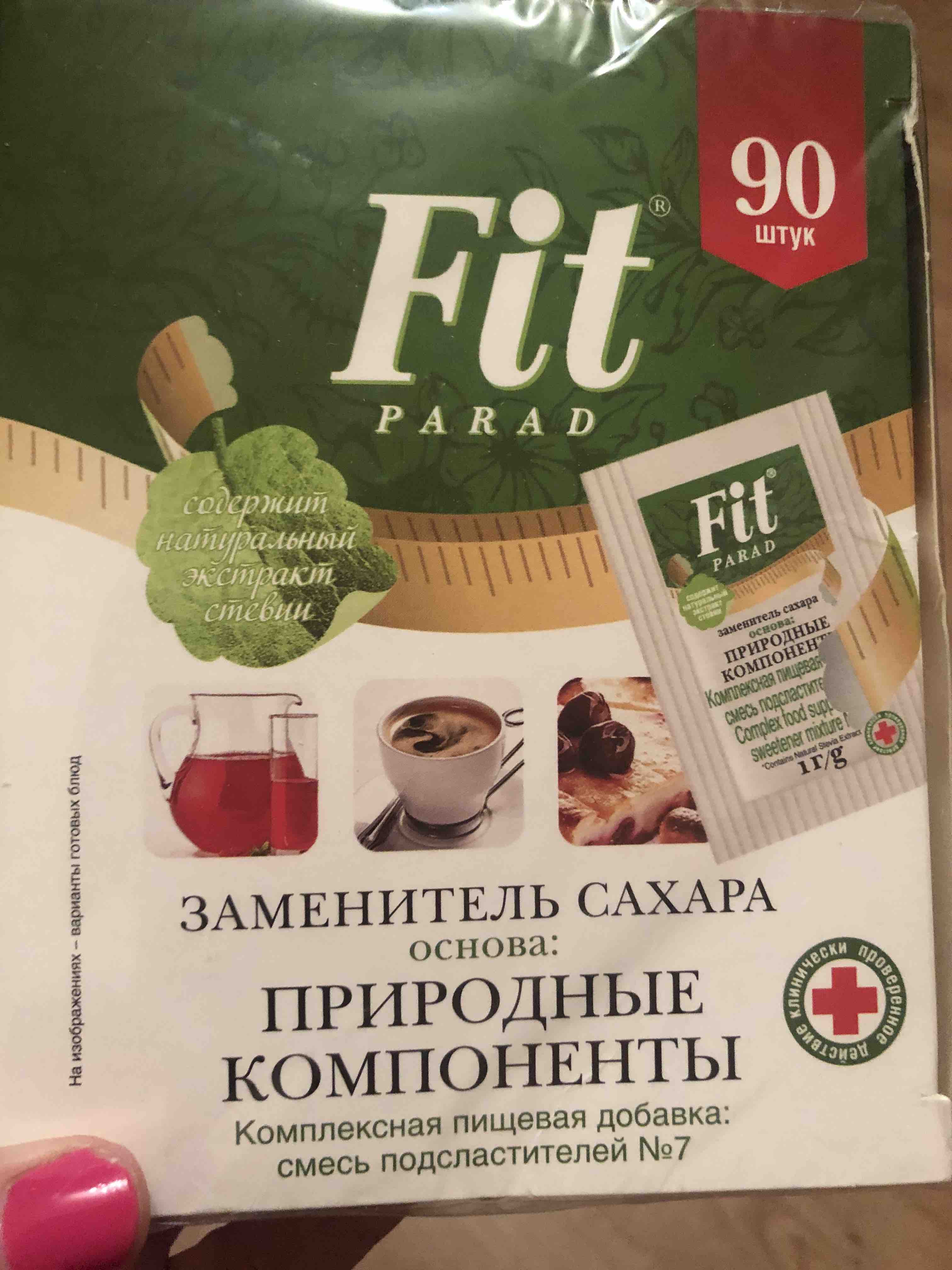 Сироп Fit parad гранат ягоды годжи со стевией