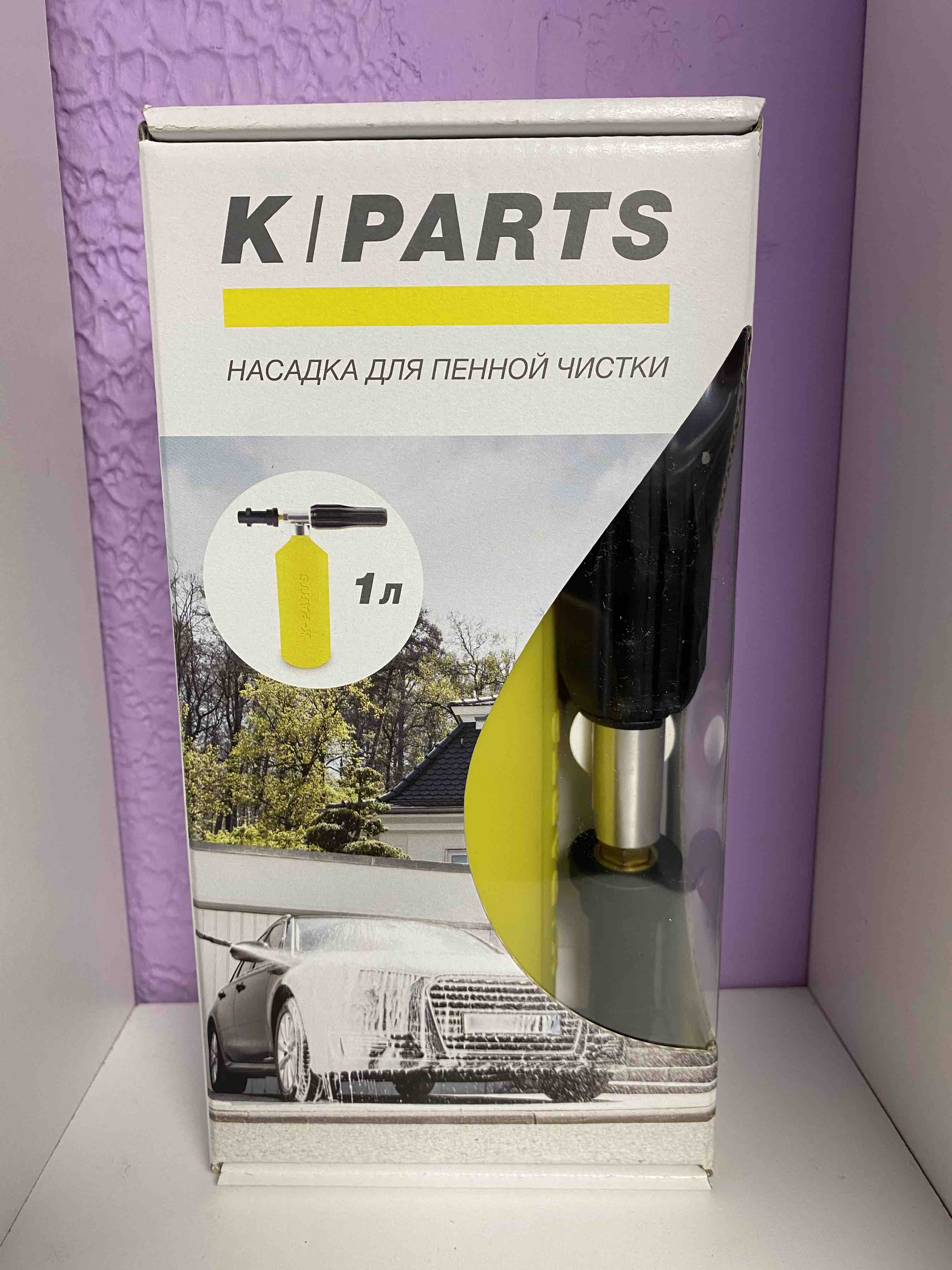 Пеногенератор для мойки высокого давления Karcher 9.837-960.0 K-Parts -  отзывы покупателей на Мегамаркет | 100026227813