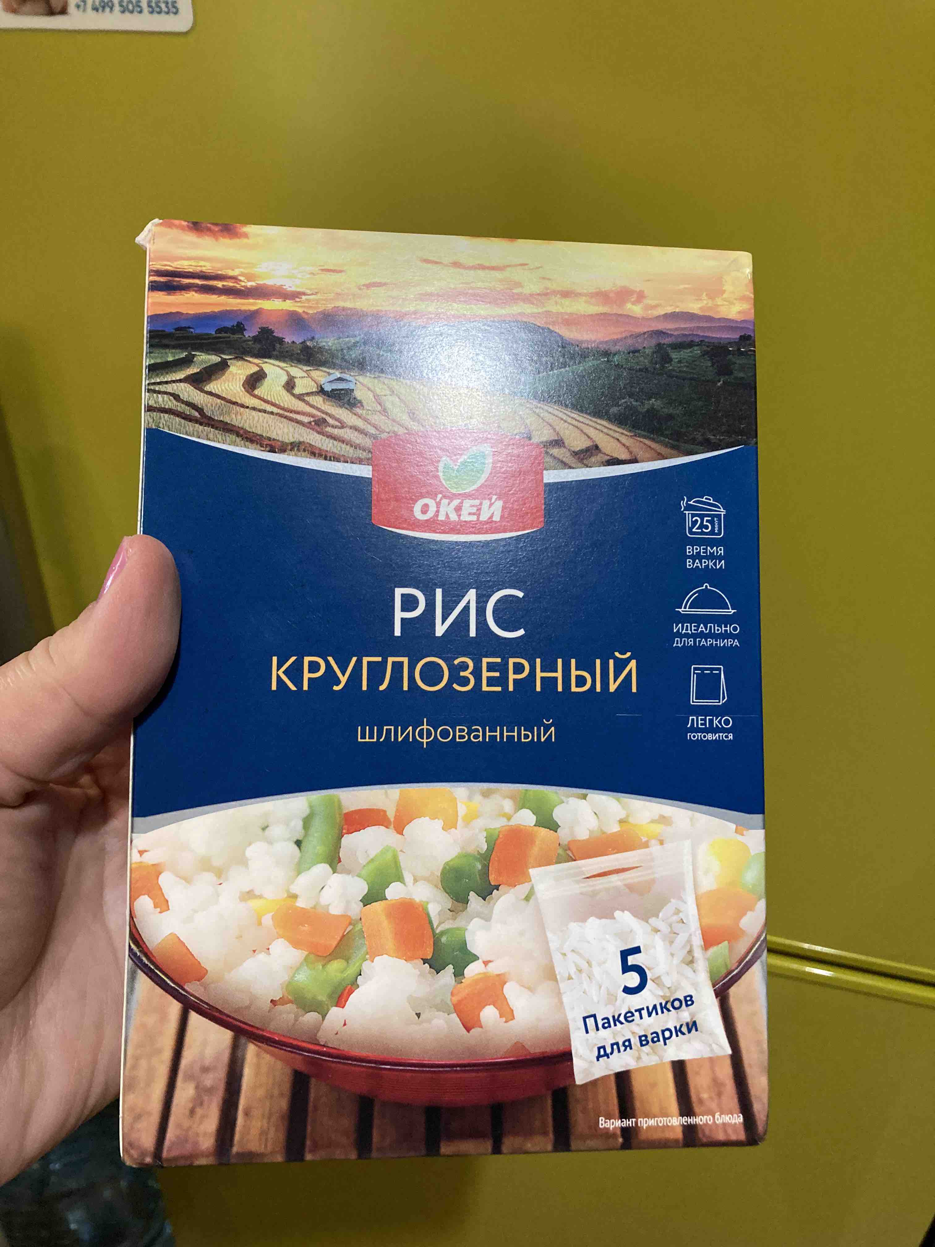 Рис Окей круглозерный в варочных пакетах 80 г x 5 шт - отзывы покупателей  на маркетплейсе Мегамаркет | Артикул: 100029462846