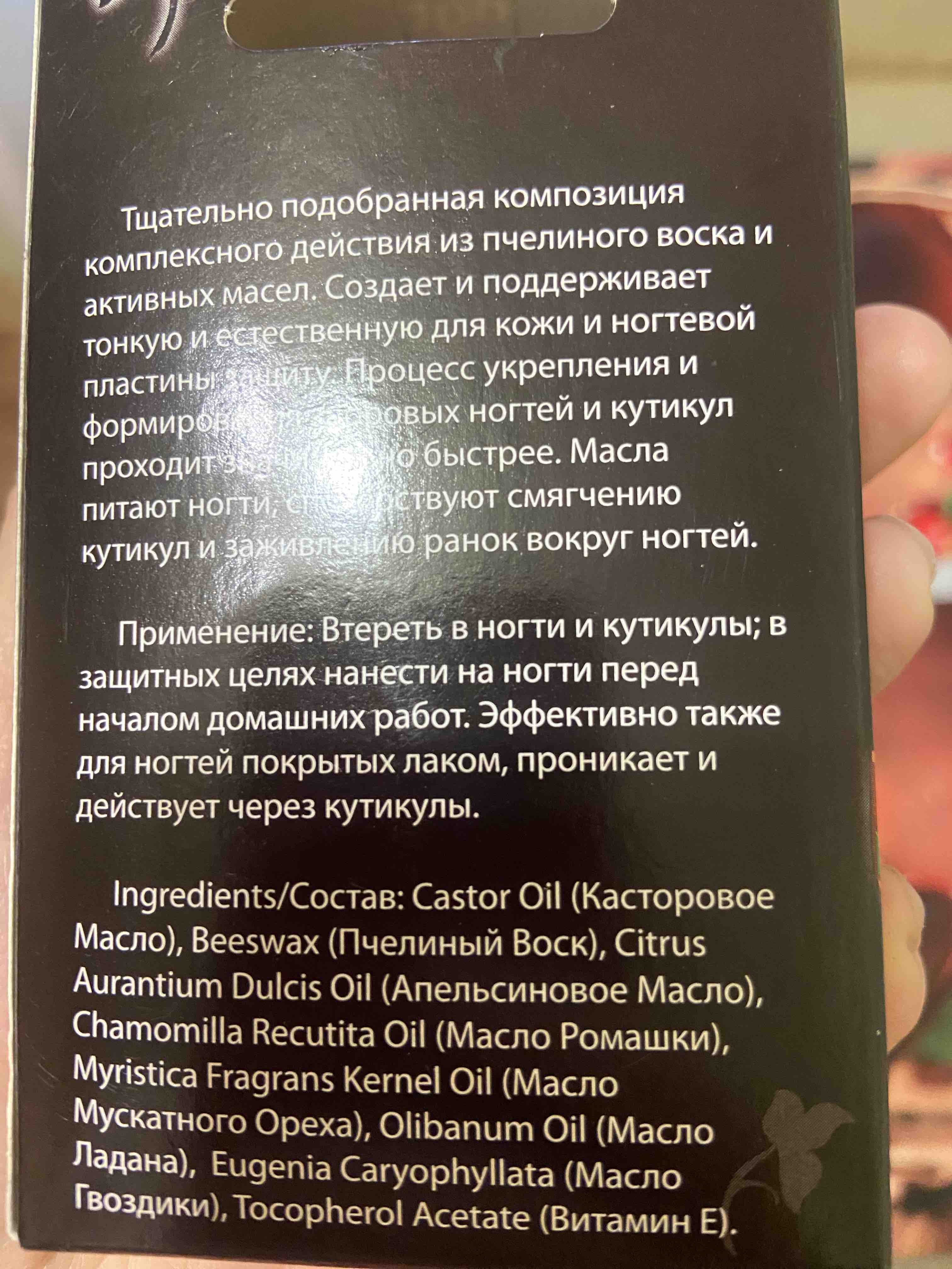 Средство для ухода за ногтями DNC Биовоск укрепляющий 6 мл - отзывы  покупателей на Мегамаркет | средства для ухода за ногтями и кутикулой 51439