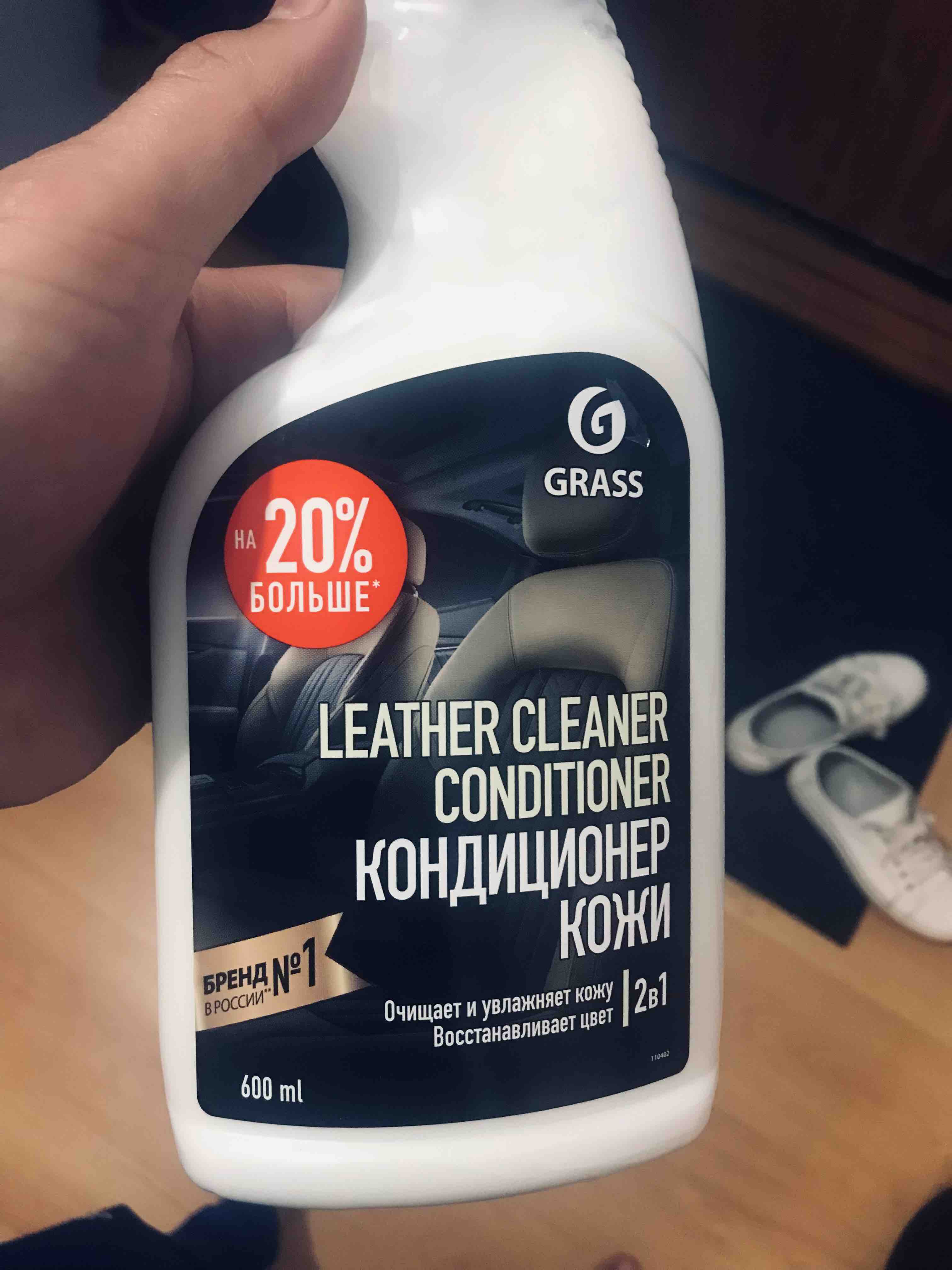 Очиститель кондиционер для кожи автомобиля GRASS Leather Cleaner  Conditioner ваниль 600 мл - отзывы покупателей на Мегамаркет | 100030713434