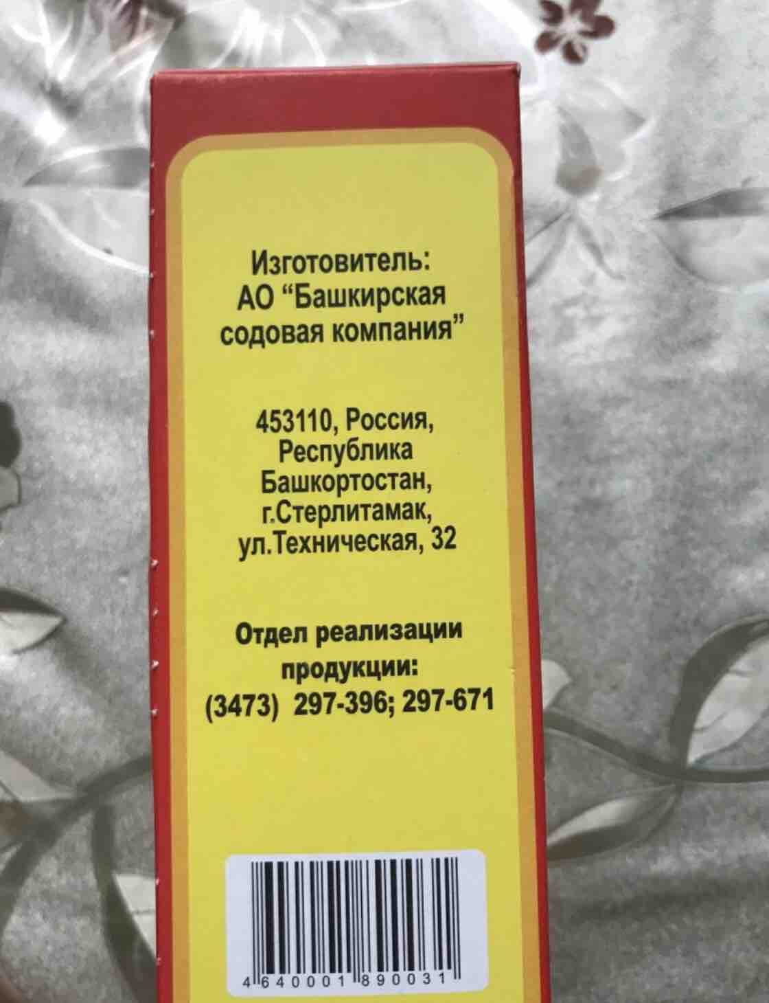 Купить сода пищевая 500 г, цены на Мегамаркет | Артикул: 100025760851