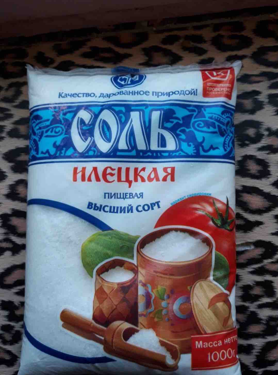 соль фото упаковки