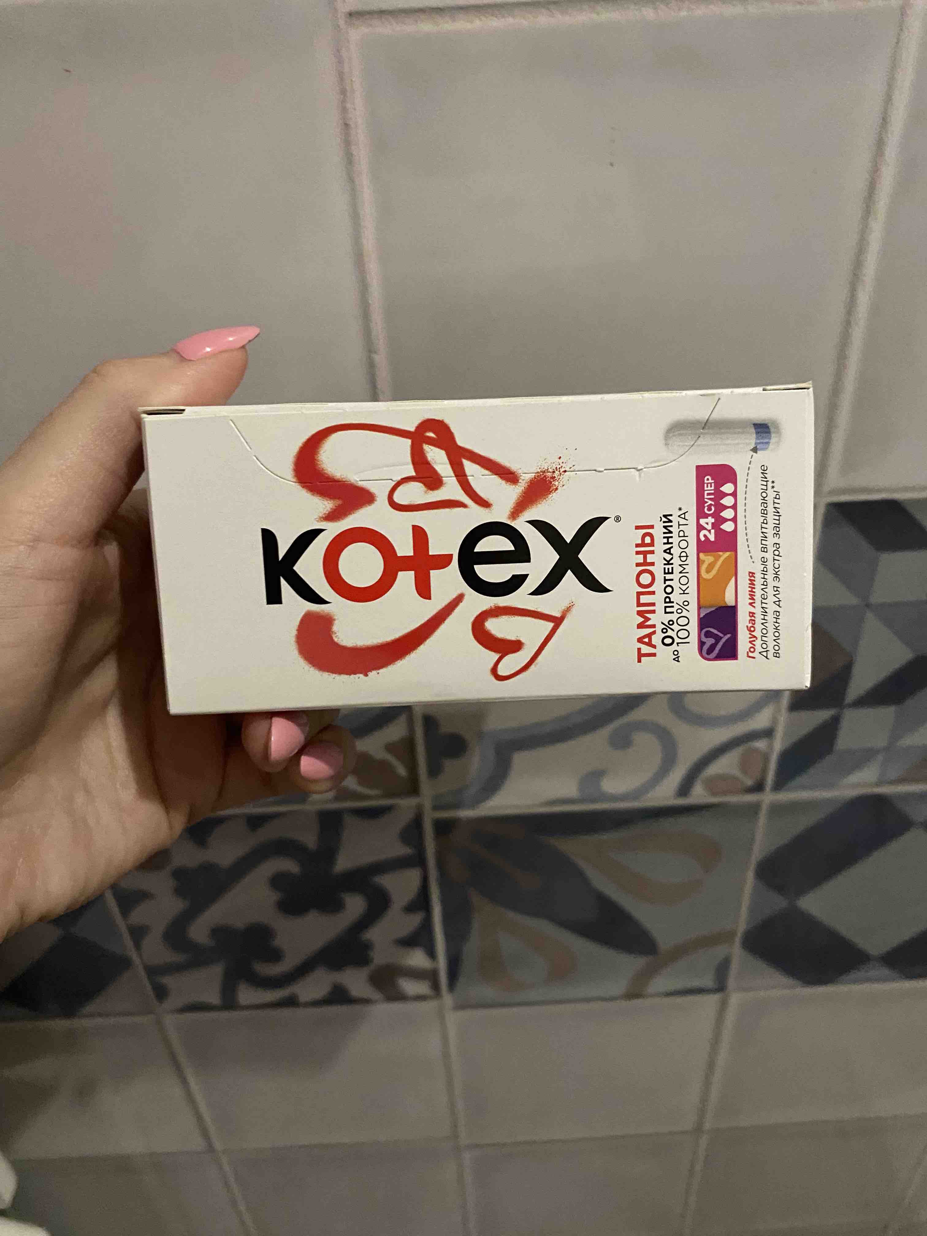 Тампоны Kotex Супер 24 шт - отзывы покупателей на Мегамаркет | тампоны