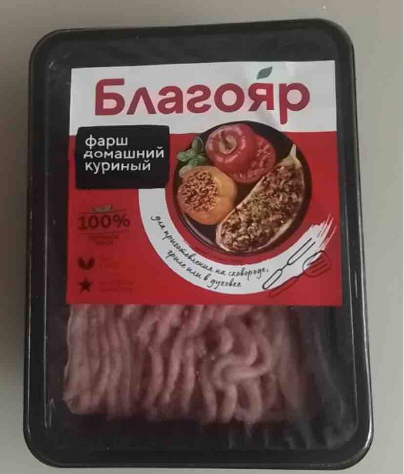 Фарш Благояр домашний из курицы, охлаждённый, в лотке, 400 г - отзывы  покупателей на маркетплейсе Мегамаркет | Артикул: 100045446799