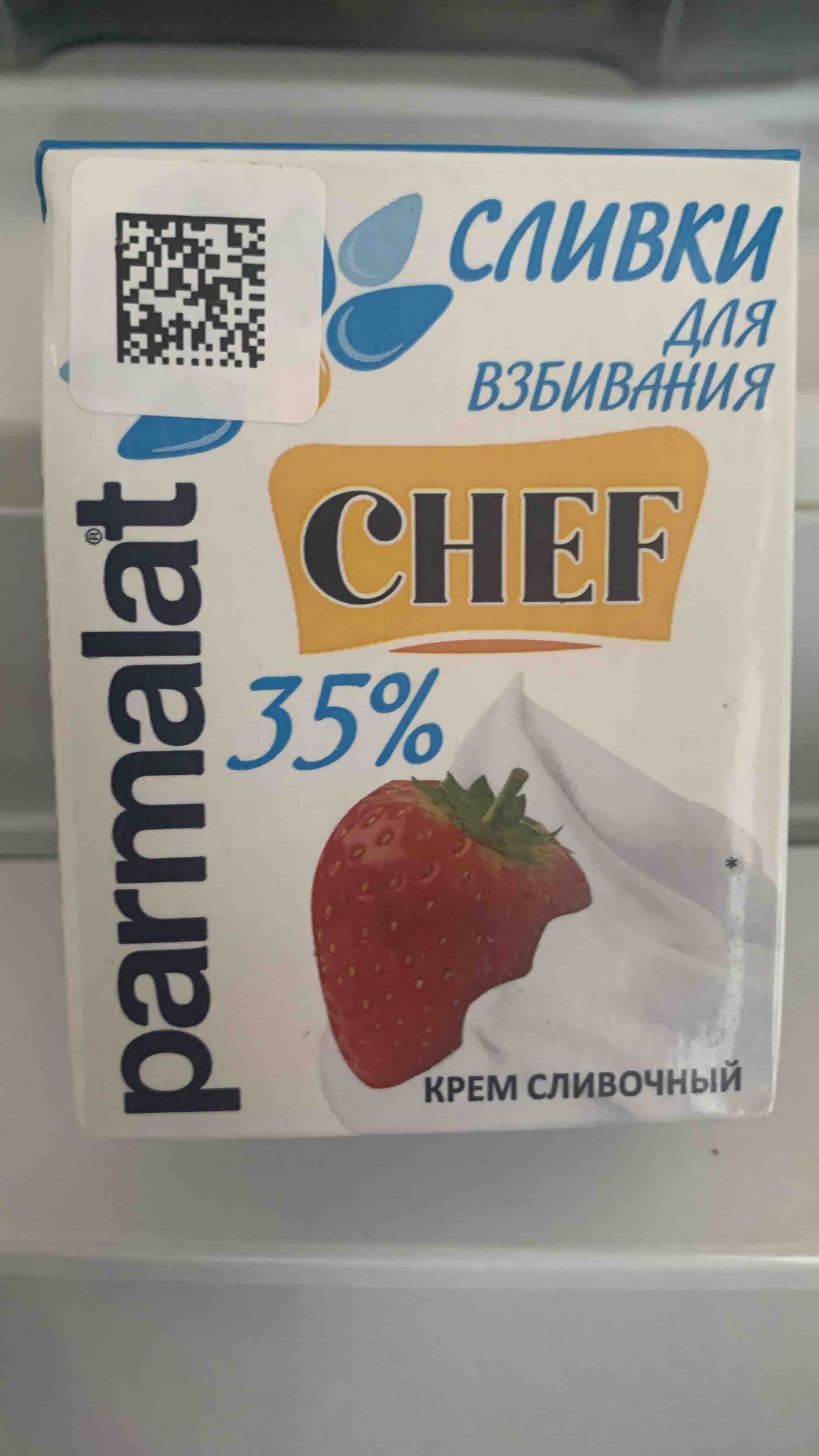 Сливки Parmalat для взбивания 35% 200 г - отзывы покупателей на Мегамаркет  | 100023689277