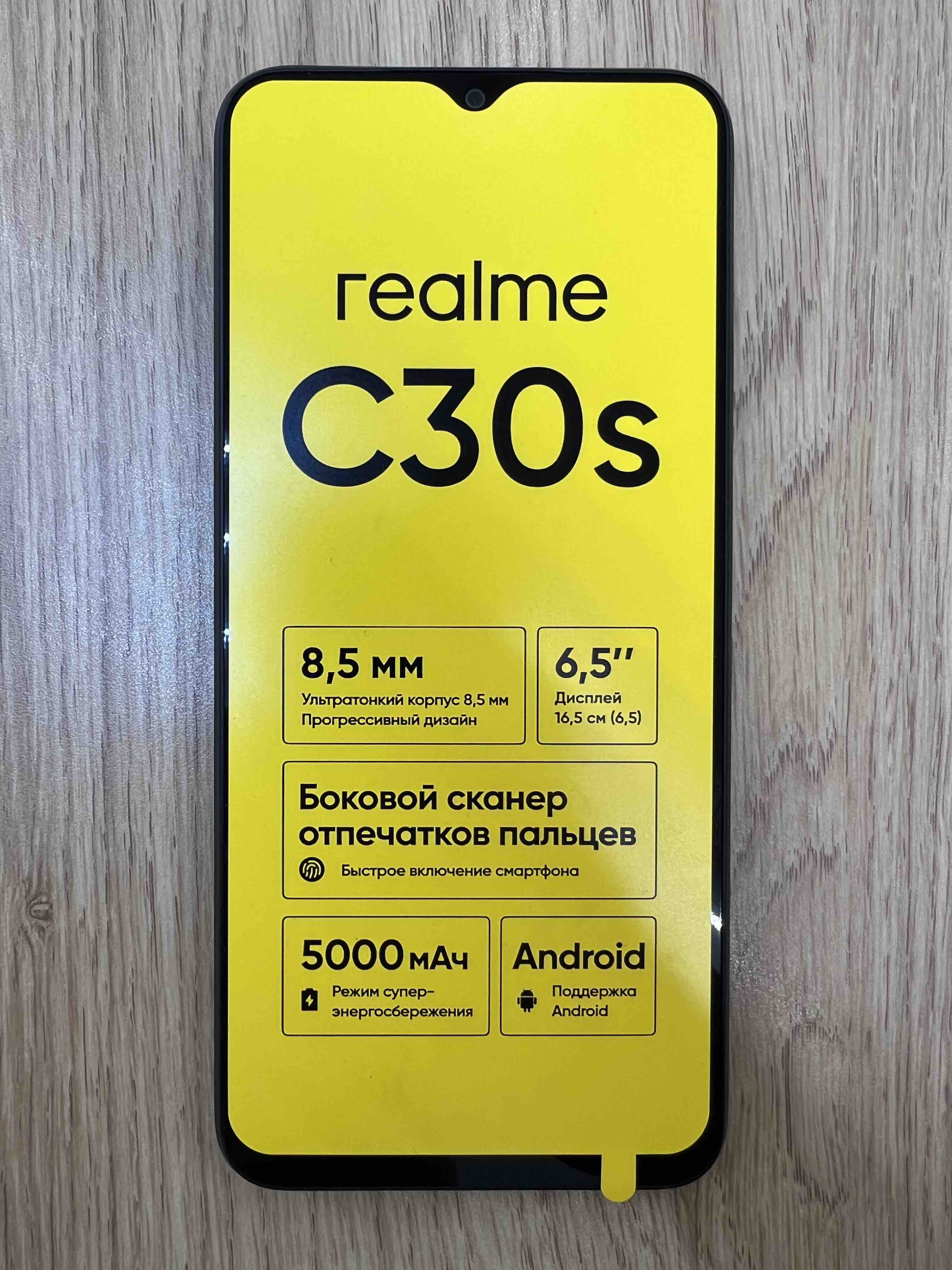 Смартфон Realme C30S 2/32GB Blue (6053069), купить в Москве, цены в  интернет-магазинах на Мегамаркет