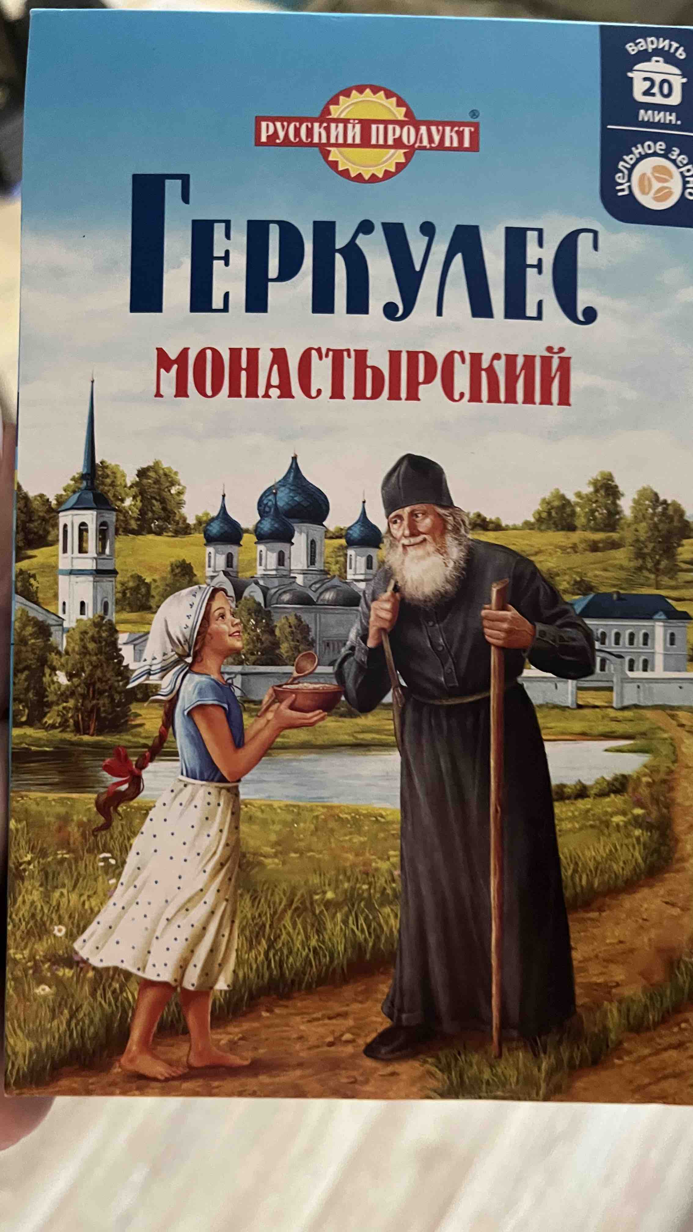 Геркулес монастырский