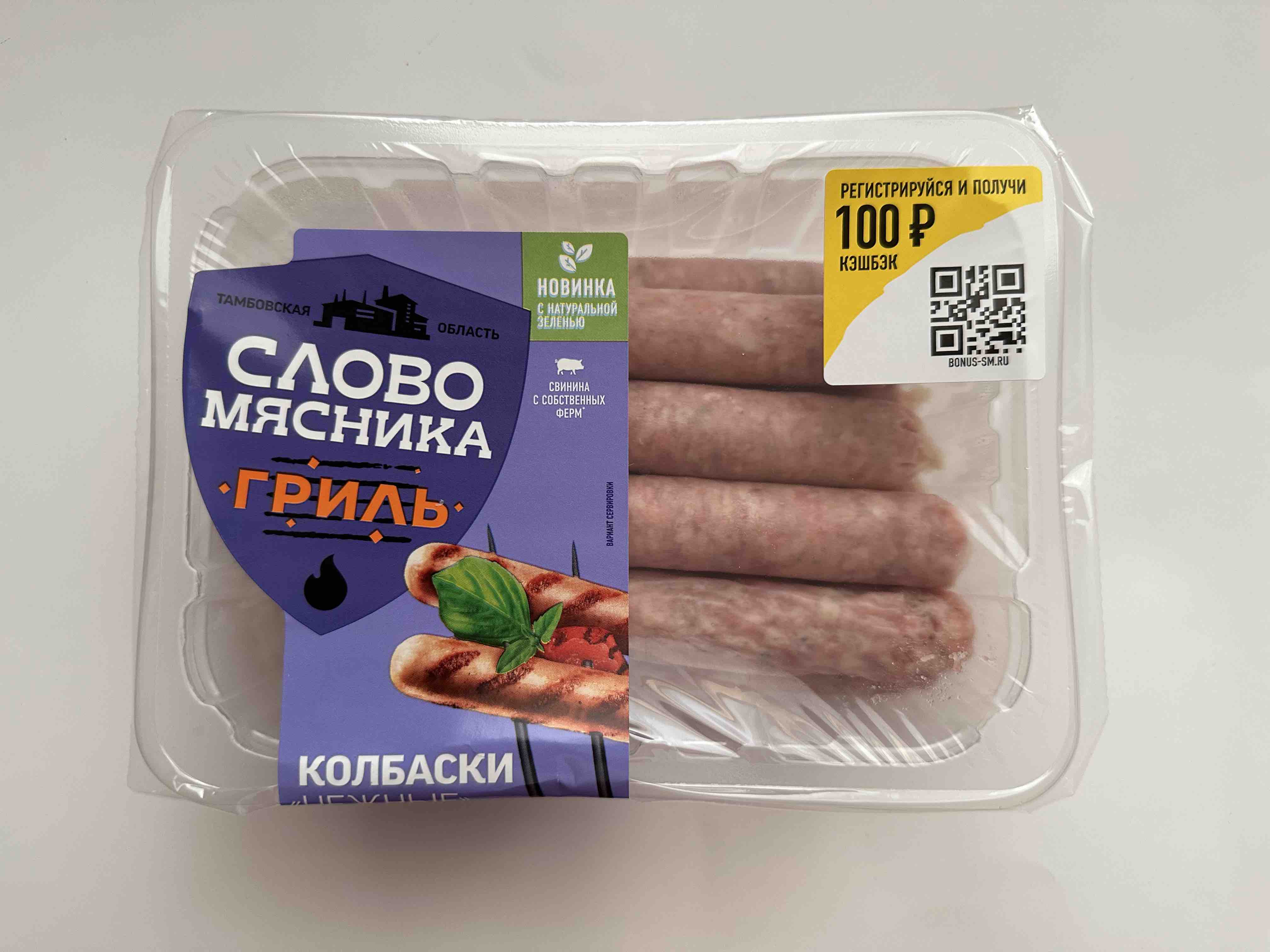 Колбаски Слово мясника Нежные охлаждённые, гриль, 420 г - отзывы  покупателей на маркетплейсе Мегамаркет | Артикул: 100051115584