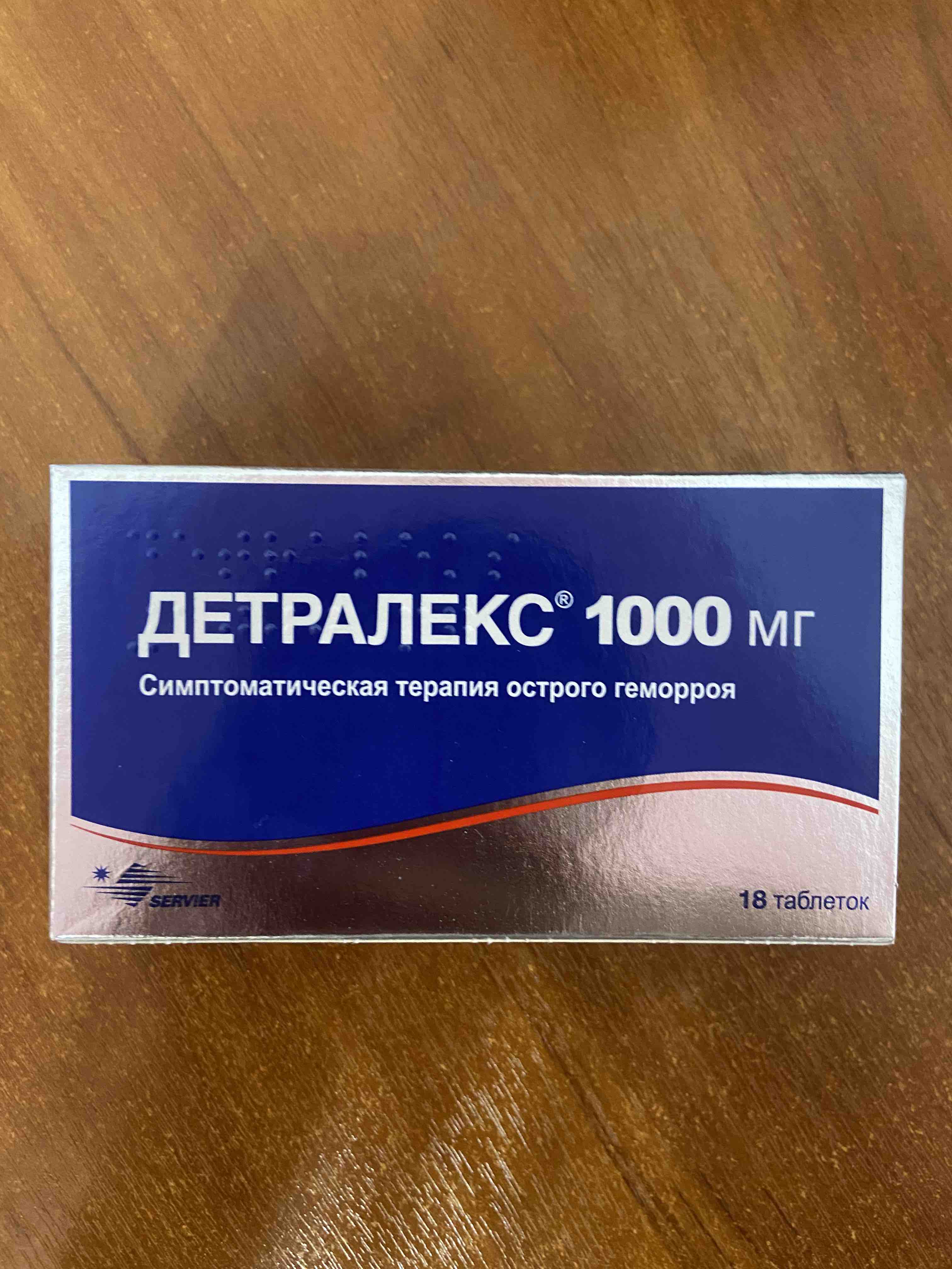 Детралекс таблетки 1000 мг
