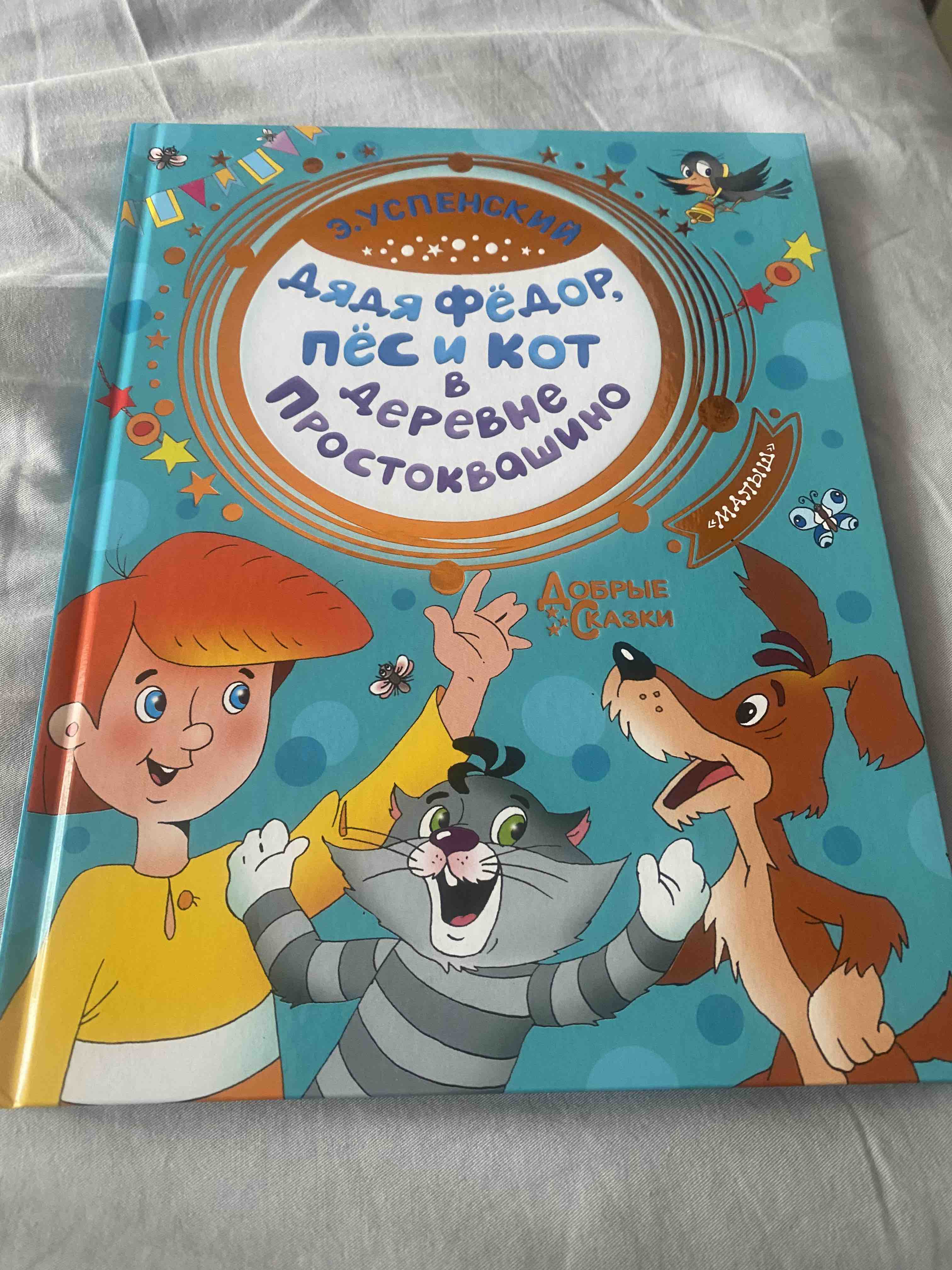 Книжка 38 попугаев АСТ - отзывы покупателей на маркетплейсе Мегамаркет |  Артикул: 100026002954