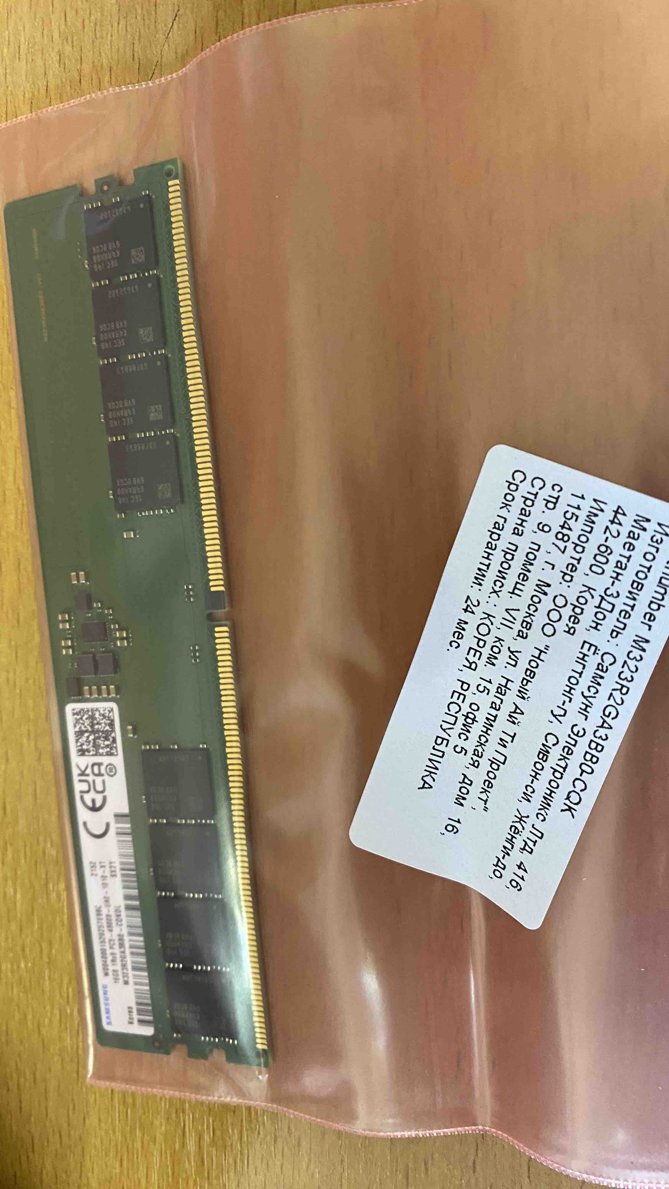 Оперативная память Samsung (M323R2GA3BB0-CQKOL), DDR5 1x16Gb, 4800MHz -  отзывы покупателей на маркетплейсе Мегамаркет | Артикул: 100032767403