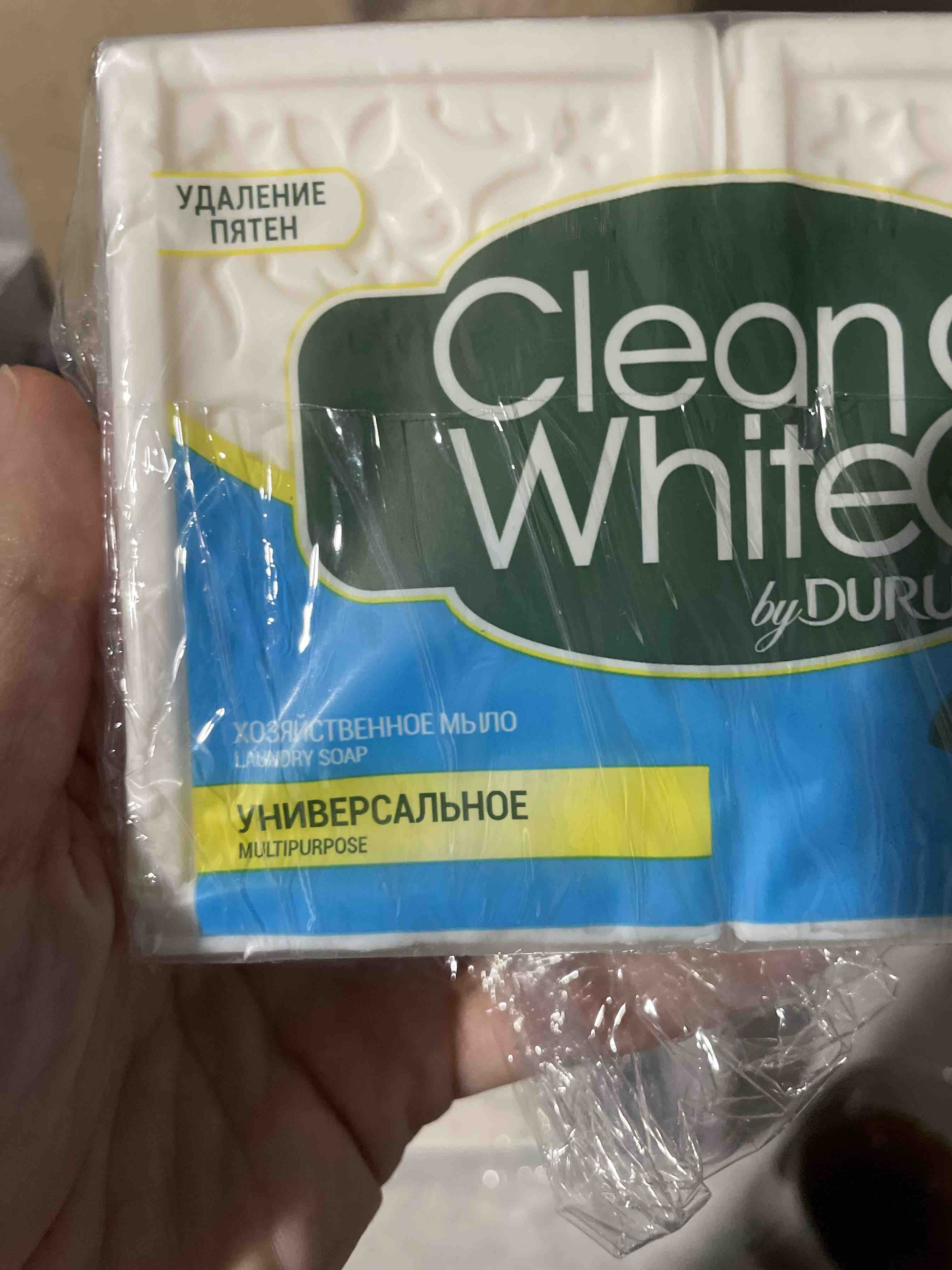 Мыло clean White. Мыло хозяйственное clean White. Хозяйственное мыло в Дикси. Мыло Клин Вайт.