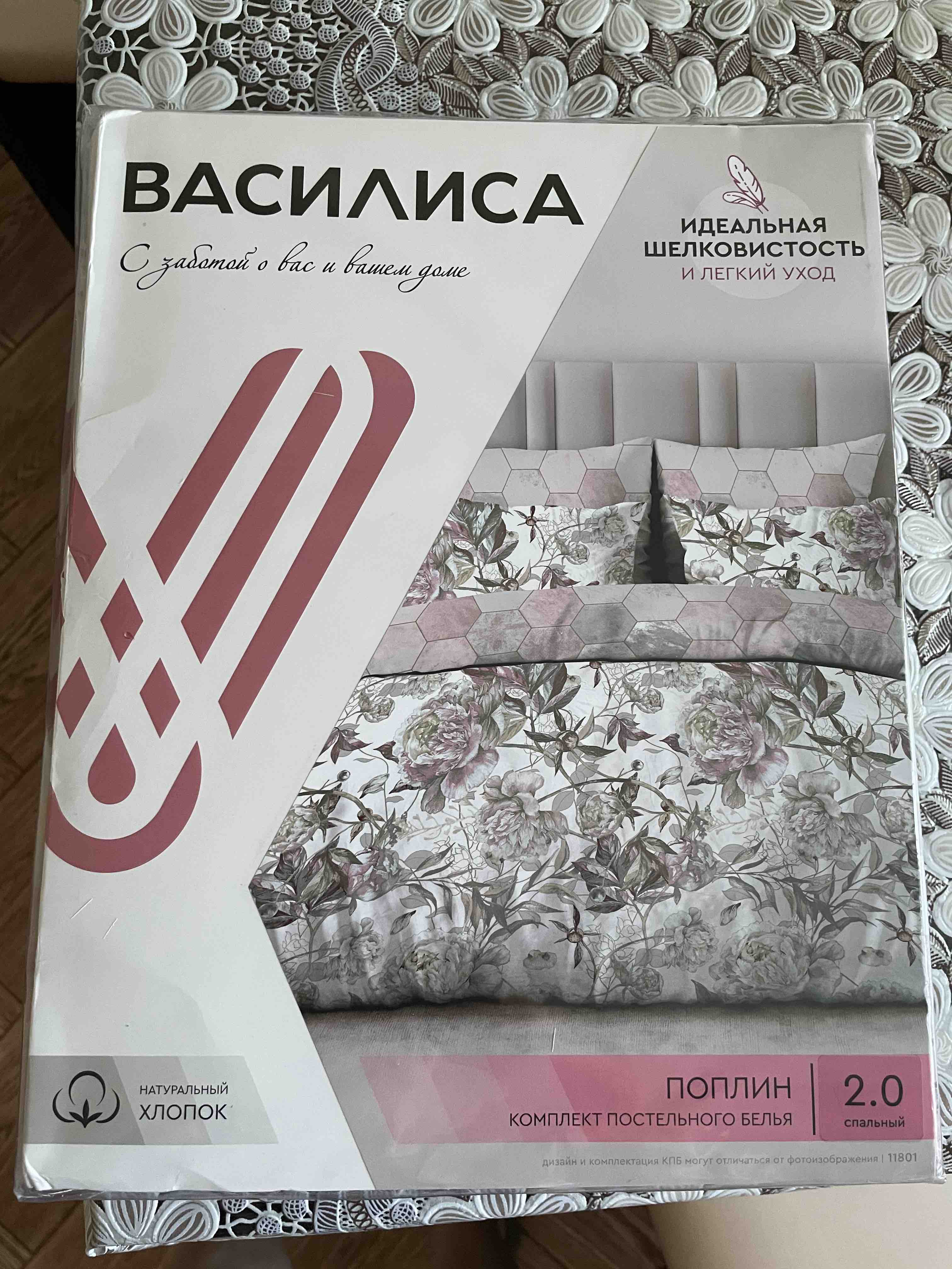 Купить постельное белье Василиса 1,5 спальное из поплина наволочки 70х70  152, цены в интернет-магазине на Мегамаркет | 600010332512