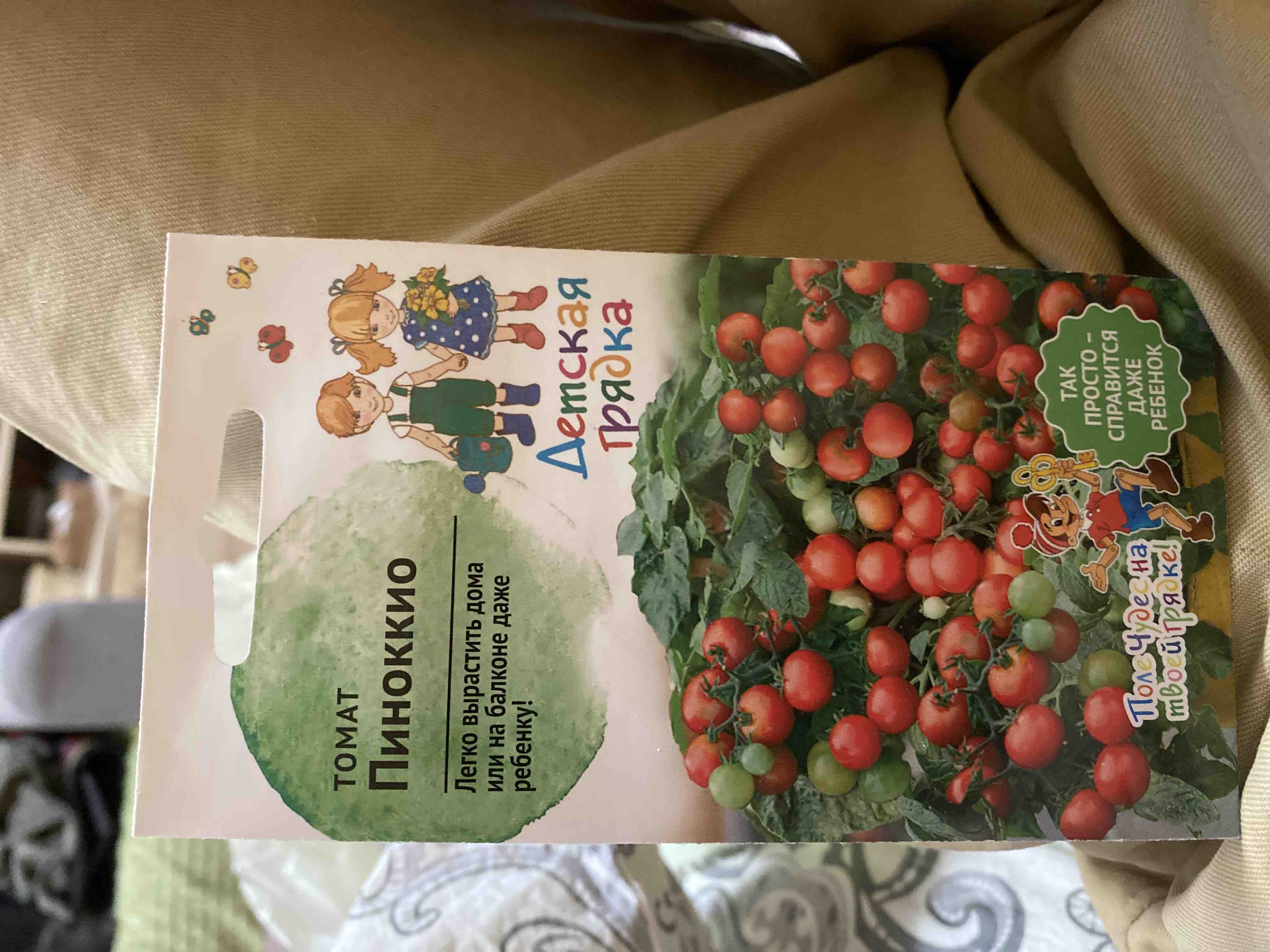 Семена томат АгроСидсТрейд Пиноккио T03064-AGS 1 уп. - отзывы покупателейна Мегамаркет
