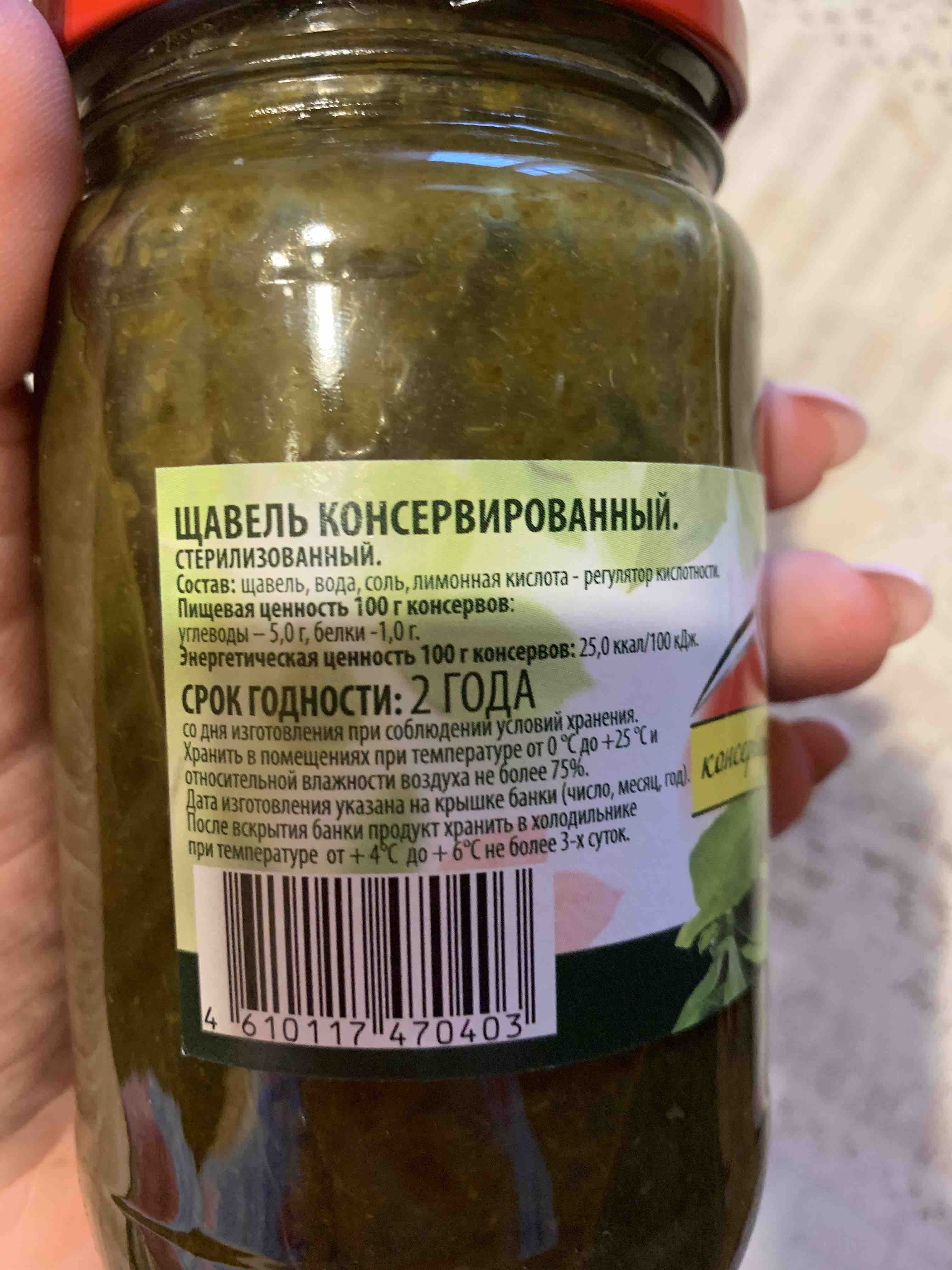 Щавель Луговица консервированный, 350 г – купить в Москве, цены в  интернет-магазинах на Мегамаркет