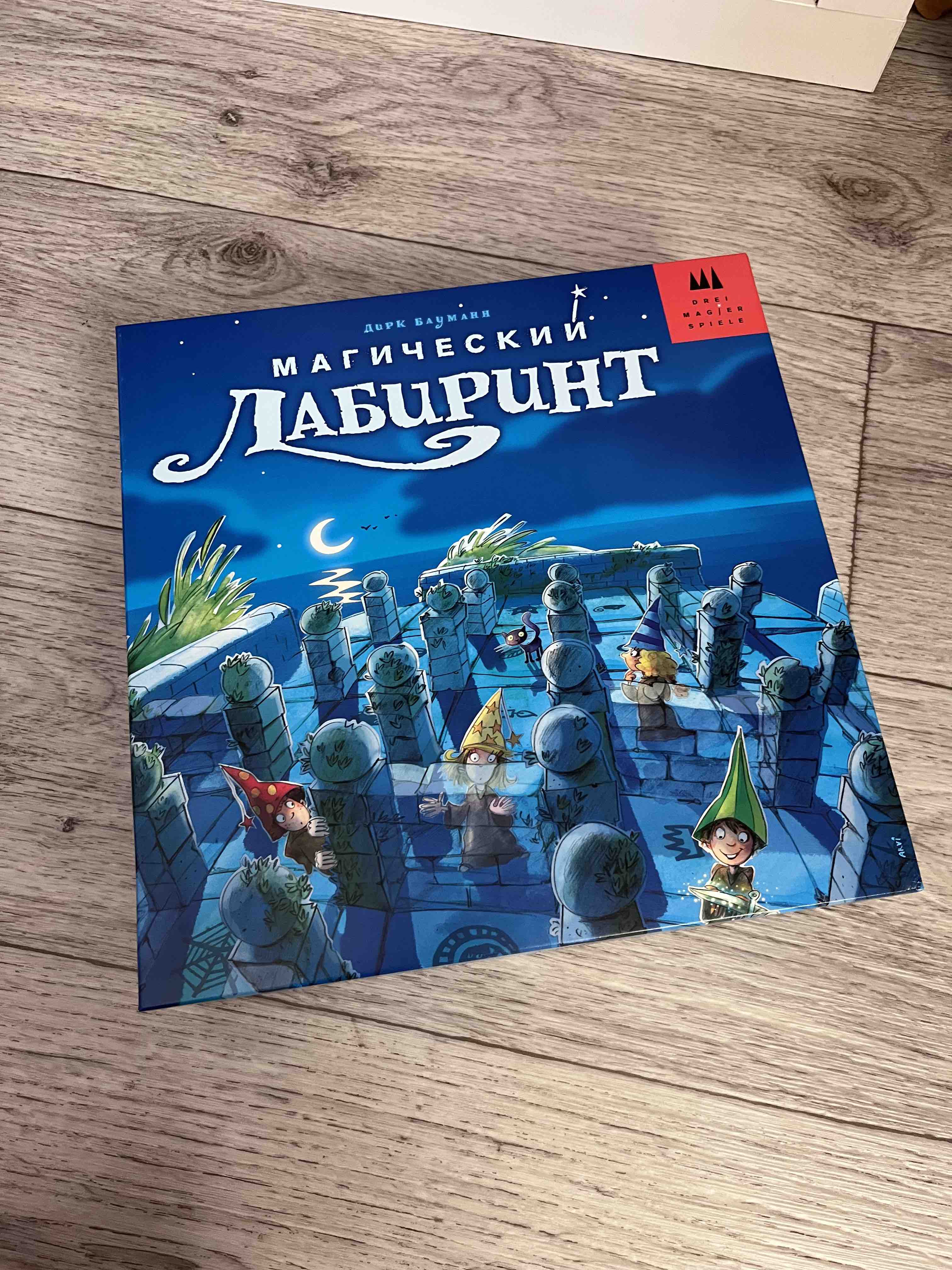 Drei Magier Spiele - купить настольная игра Магический лабиринт (Das  magische Labyrinth), цены в Москве на Мегамаркет