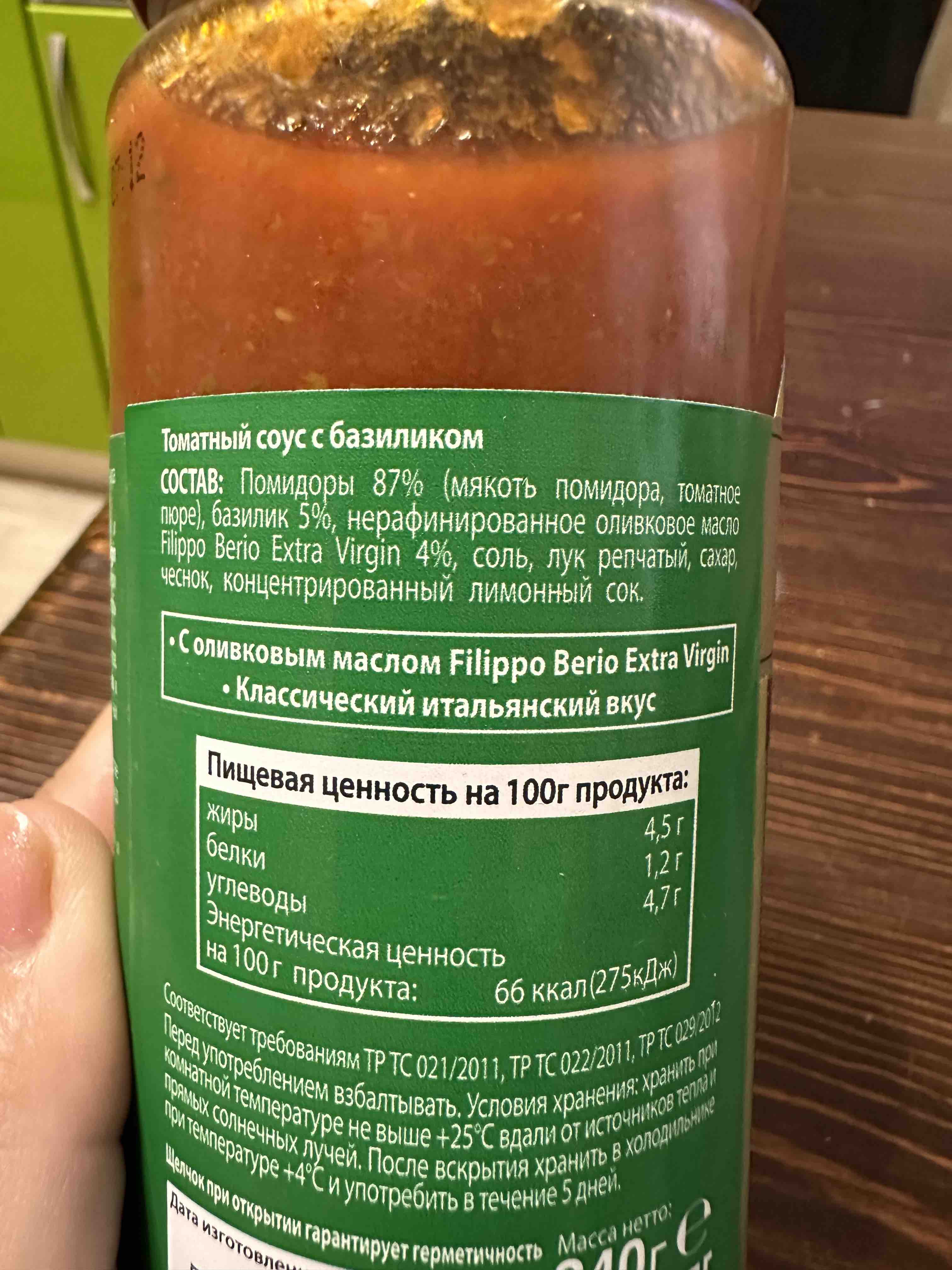 Соус Filippo Berio томатный с базиликом 340 г - отзывы покупателей на  маркетплейсе Мегамаркет | Артикул: 100042111000