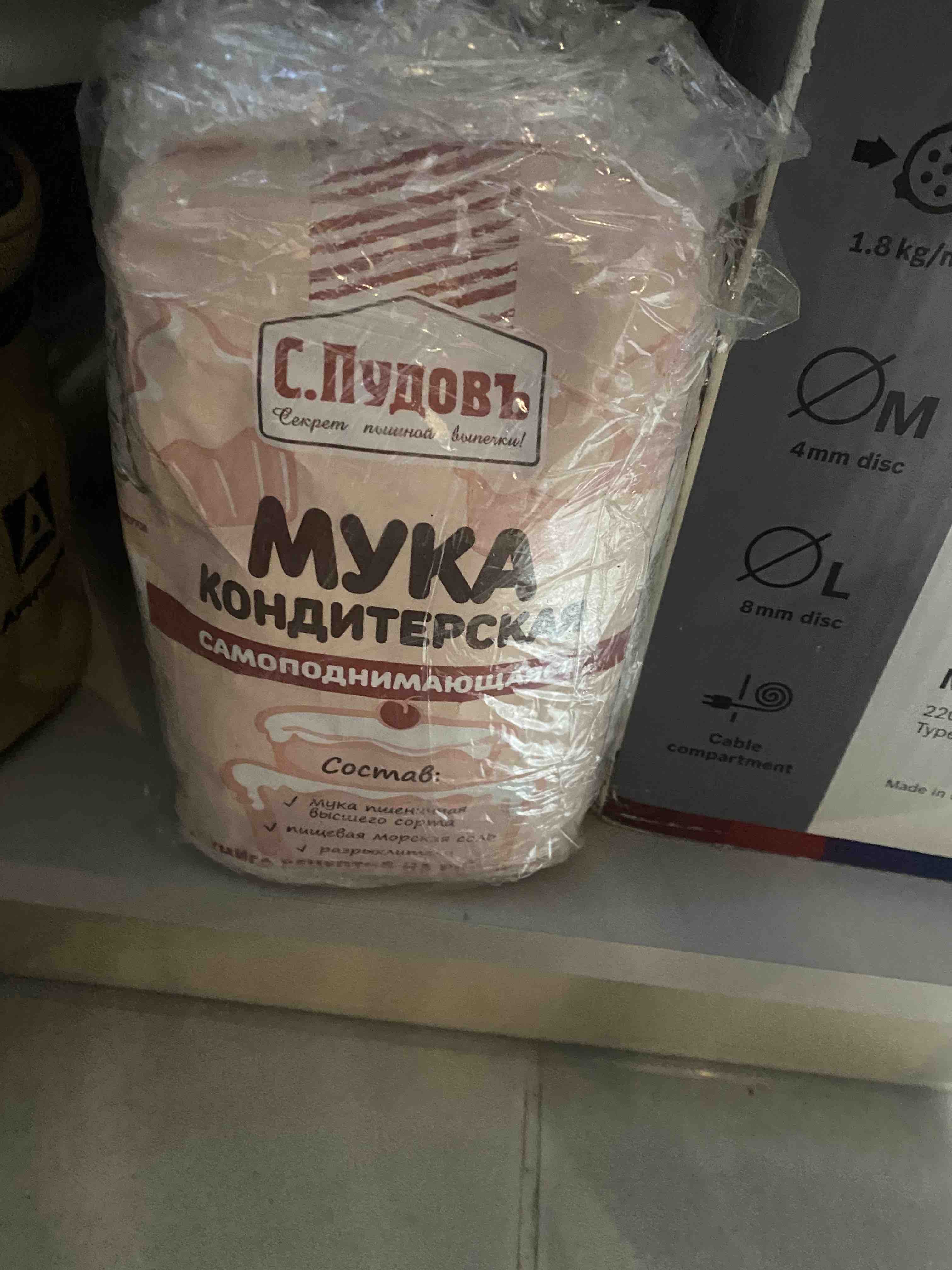 Мука пудов отзывы. Мука пшеничная самоподнимающаяся. Мука Пудовъ самоподнимающаяся. Мука пшеничная хлебопекарная обойная. Мука кондитерская.