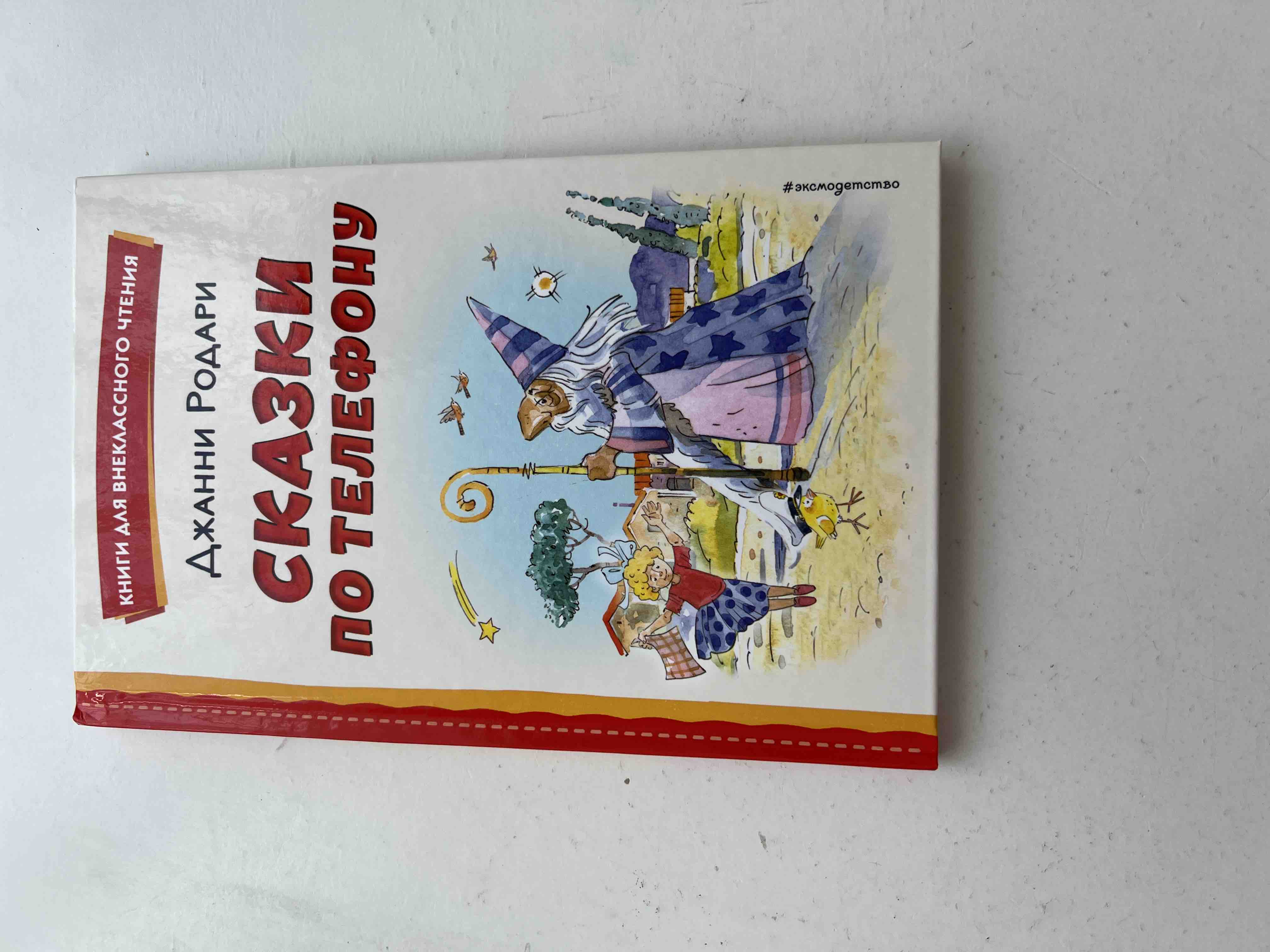 Серебряное копытце. Сказы (ил. М. Митрофанова) - купить в ТД Эксмо, цена на  Мегамаркет