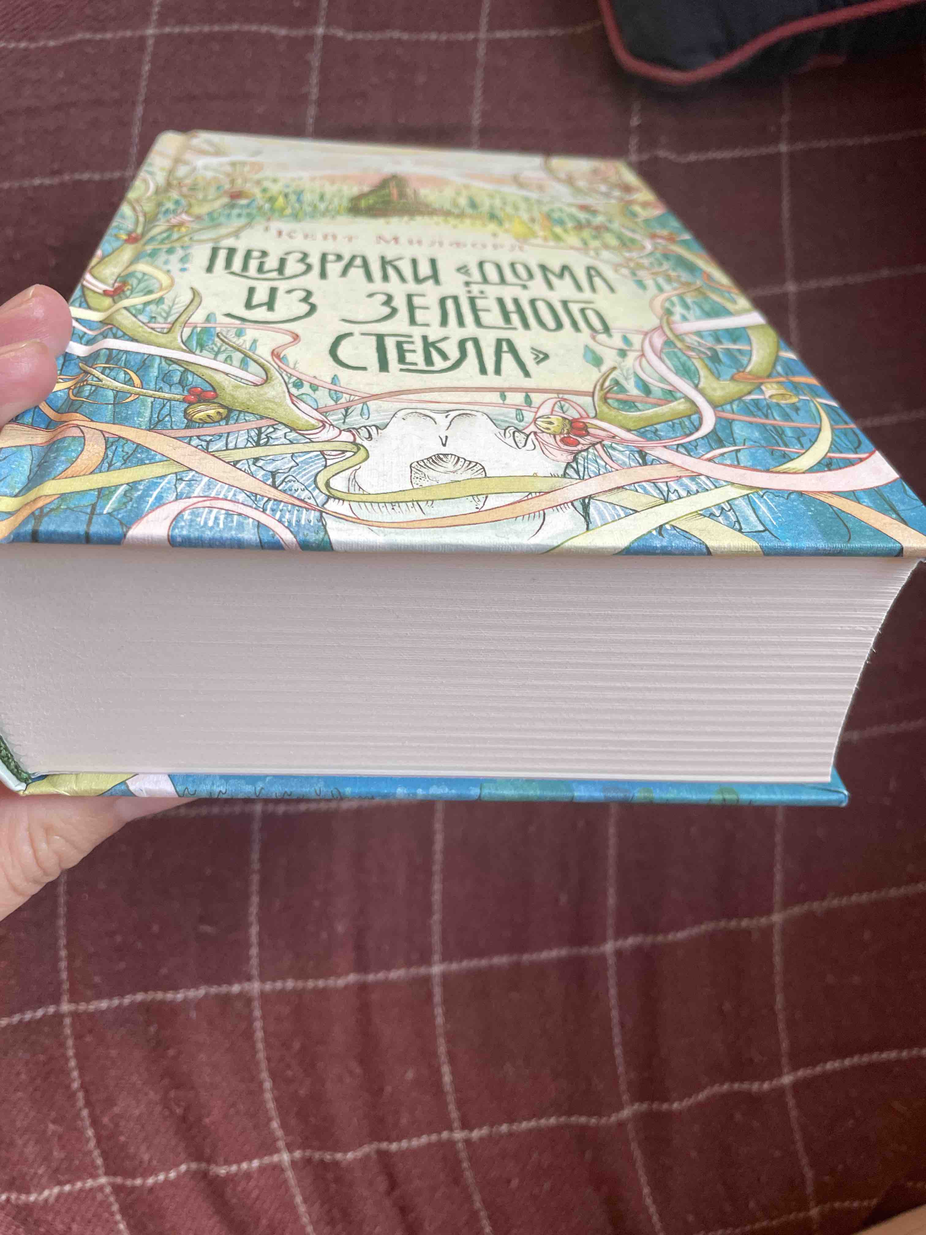 Призраки Дома из зеленого стекла - отзывы покупателей на маркетплейсе  Мегамаркет | Артикул: 100025564709