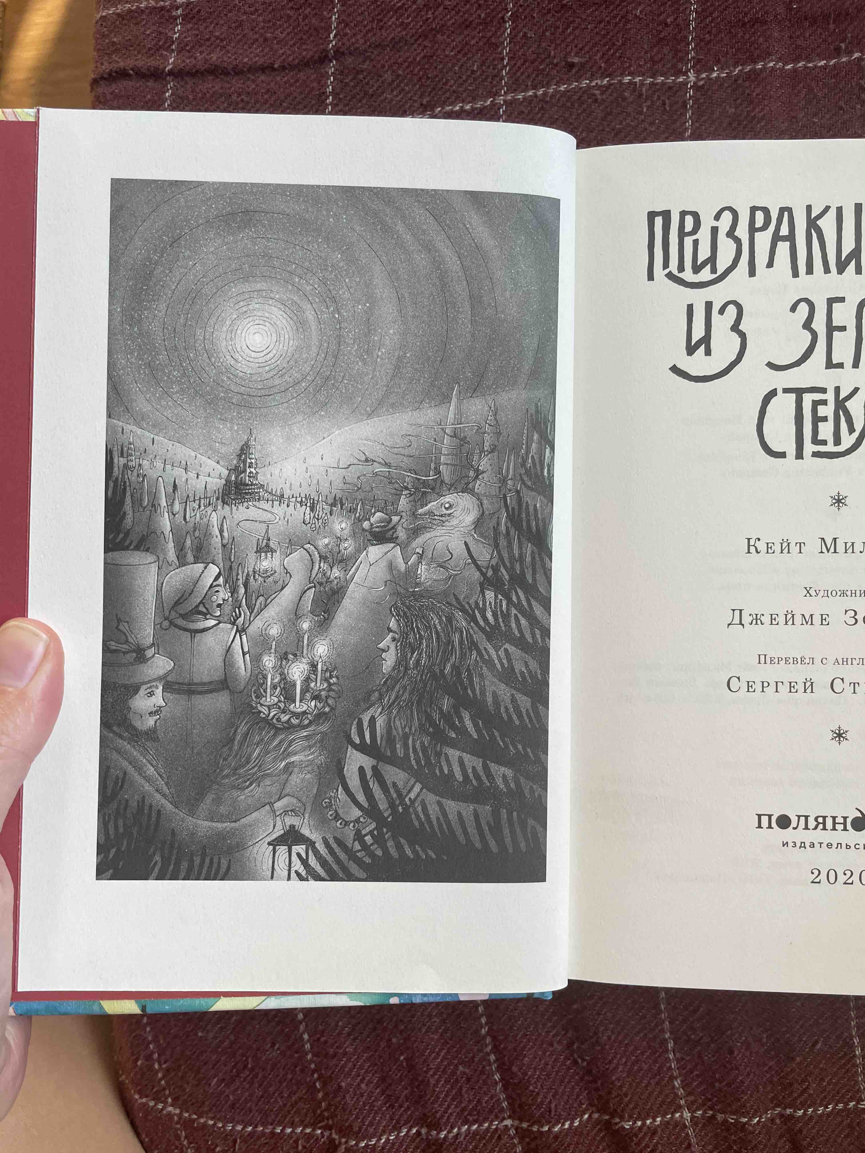 Призраки Дома из зеленого стекла - купить детской художественной литературы  в интернет-магазинах, цены на Мегамаркет |