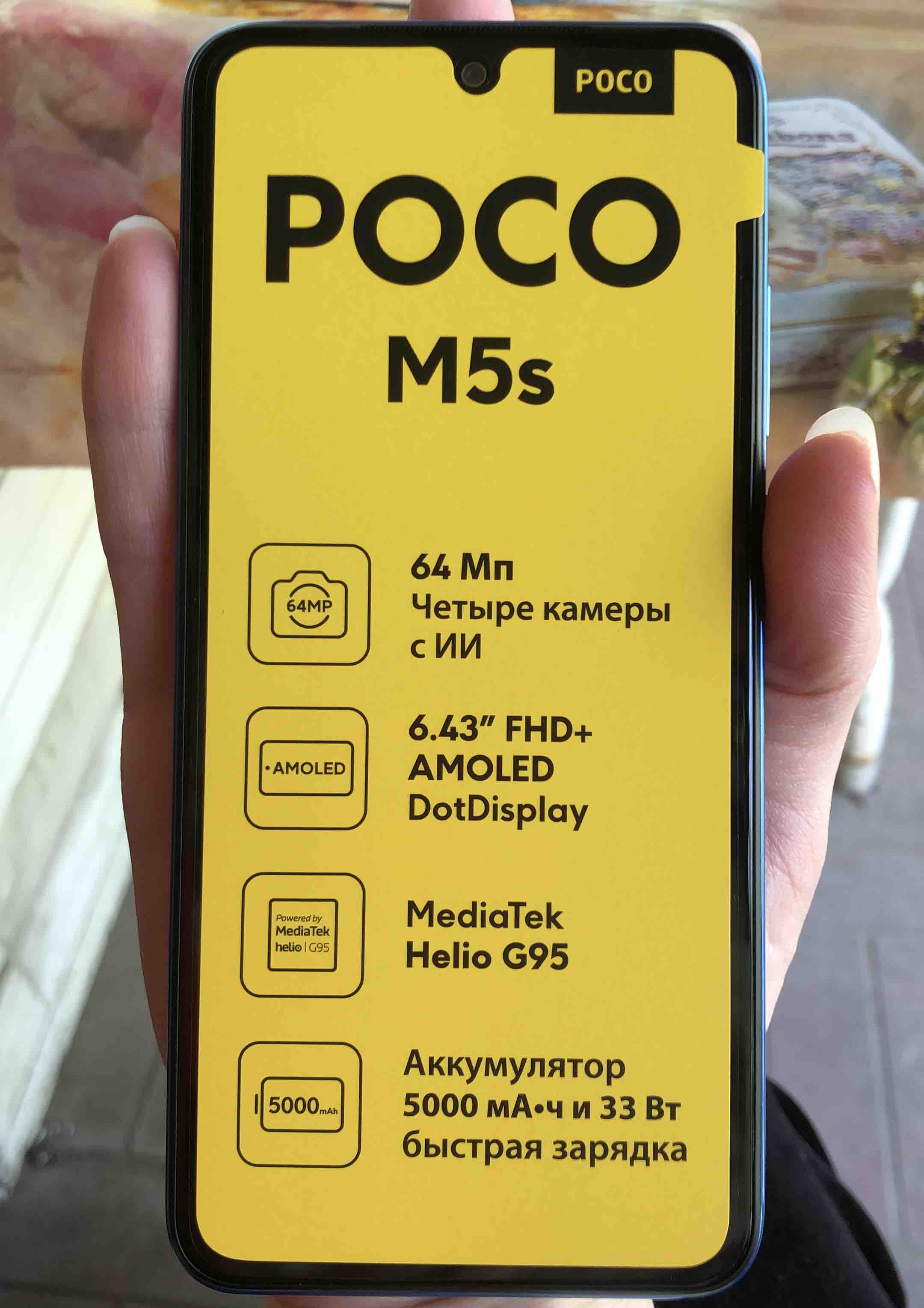 Смартфон POCO M5s 6/128Gb Blue (43239) - отзывы покупателей на Мегамаркет |  600010384002