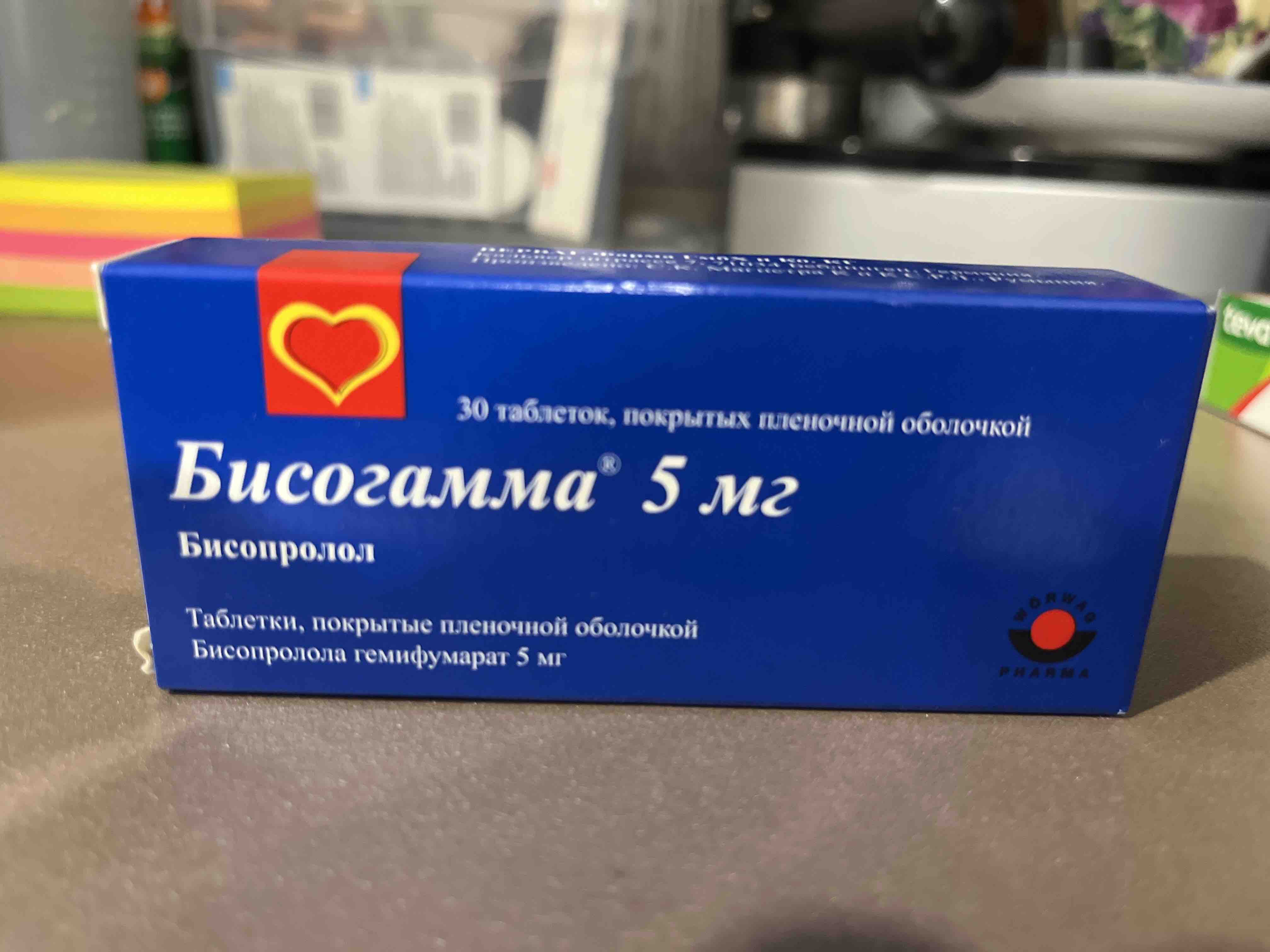 Бисогамма таблетки, покрытые пленочной оболочкой 5 мг 30 шт. - отзывы  покупателей на Мегамаркет | 100024505361