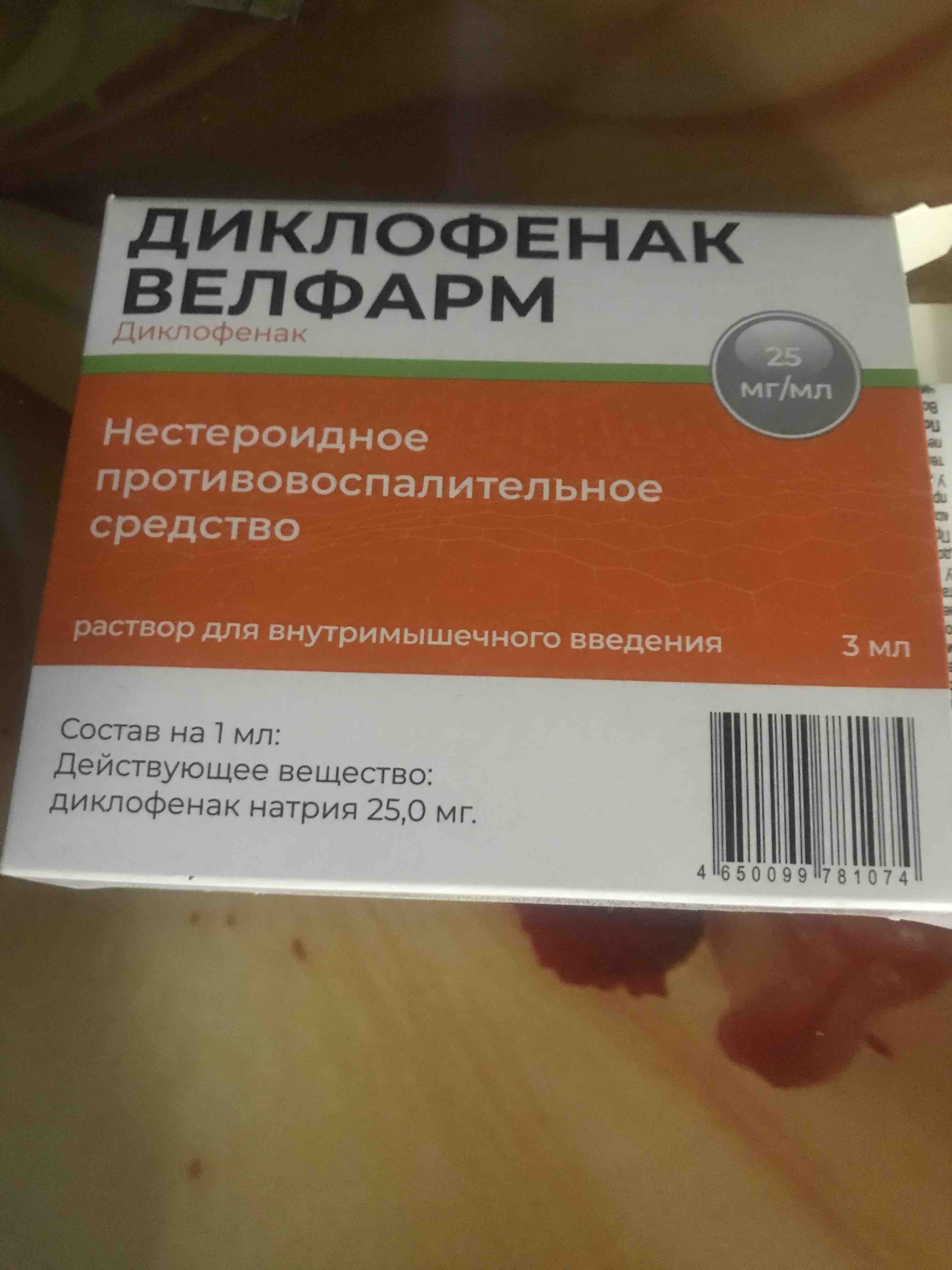 Диклофенак р-р для ин. 25 мг/мл 3 мл №5 Гротекс - купить в  интернет-магазинах, цены на Мегамаркет | противовоспалительные препараты  153421