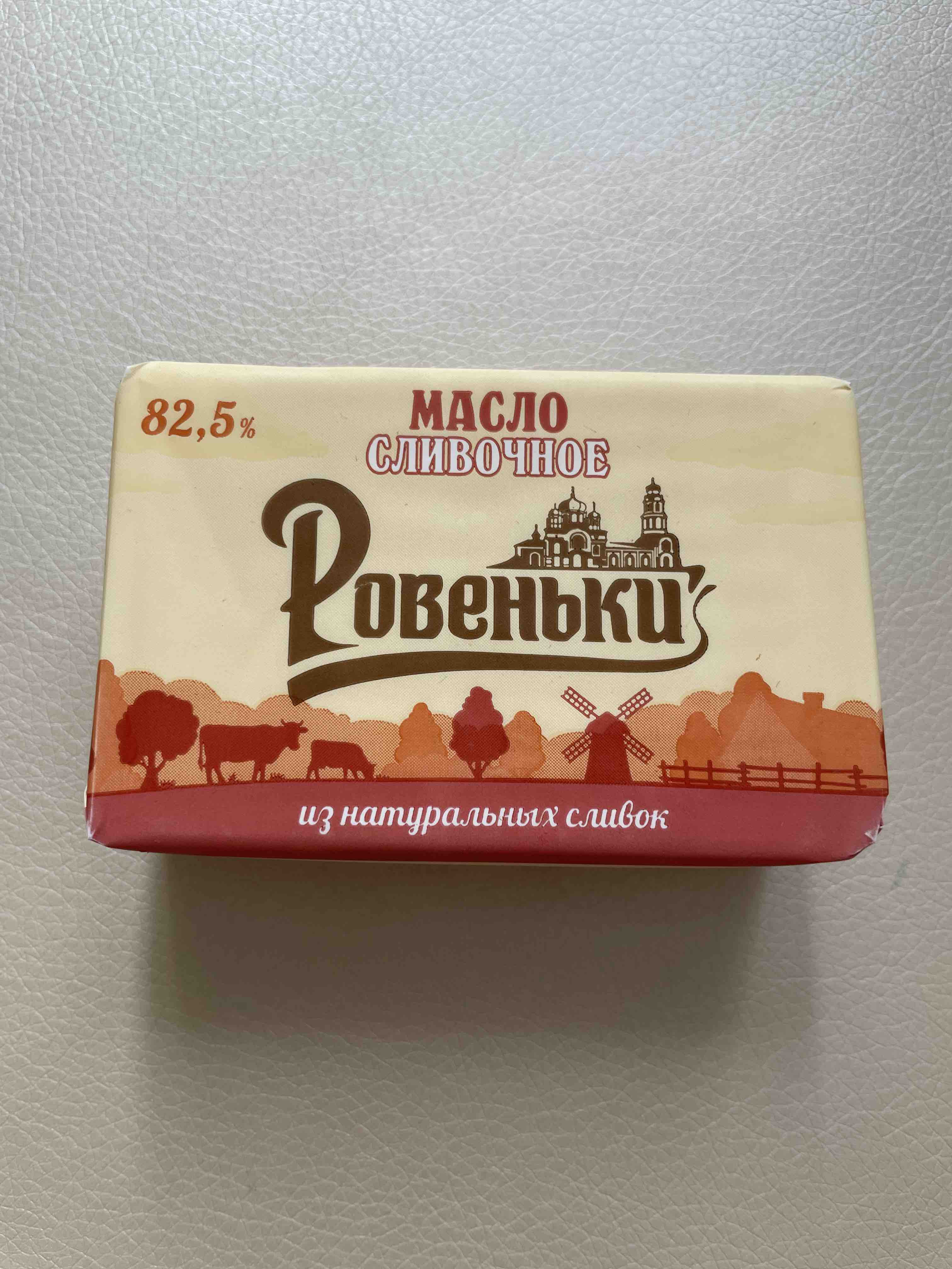 Сливочное масло Ровеньки Традиционное 82,5% 170 г - отзывы покупателей на  маркетплейсе Мегамаркет | Артикул: 100028801414