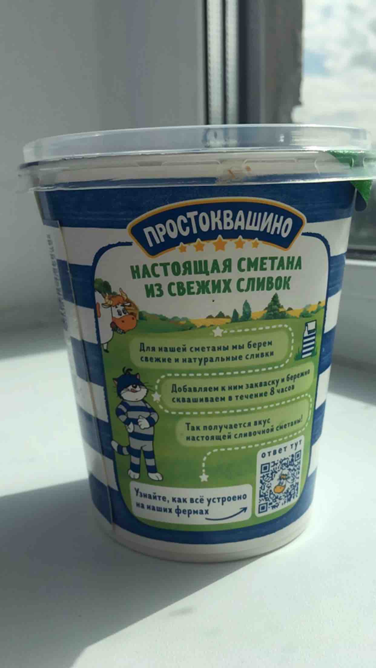 Купить сметана Простоквашино 10 % бзмж 300 г, цены на Мегамаркет | Артикул:  100028813382