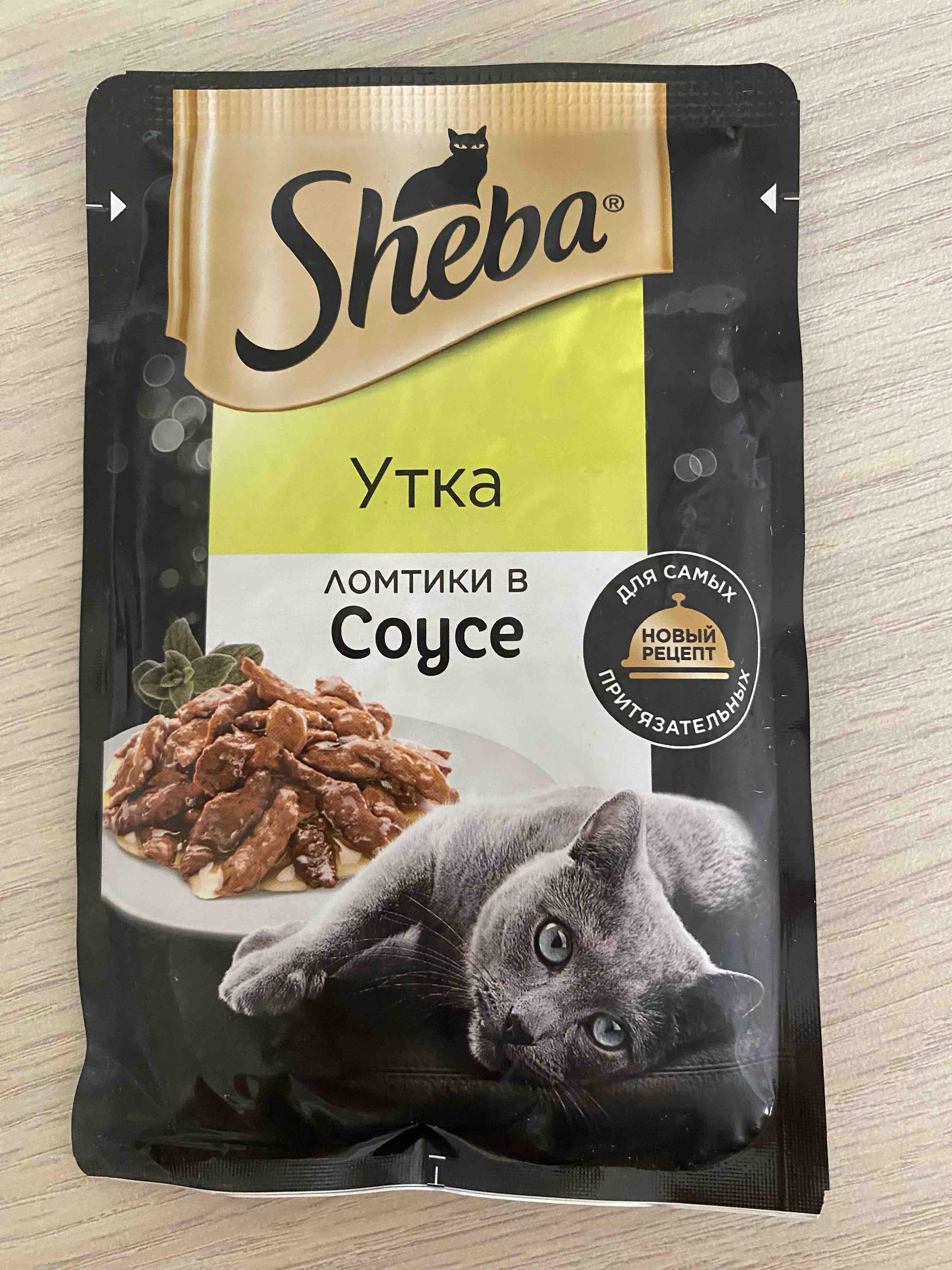 Влажный корм для кошек Sheba Ломтики в соусе с уткой, 75 г - отзывы  покупателей на маркетплейсе Мегамаркет | Артикул товара:100032809605