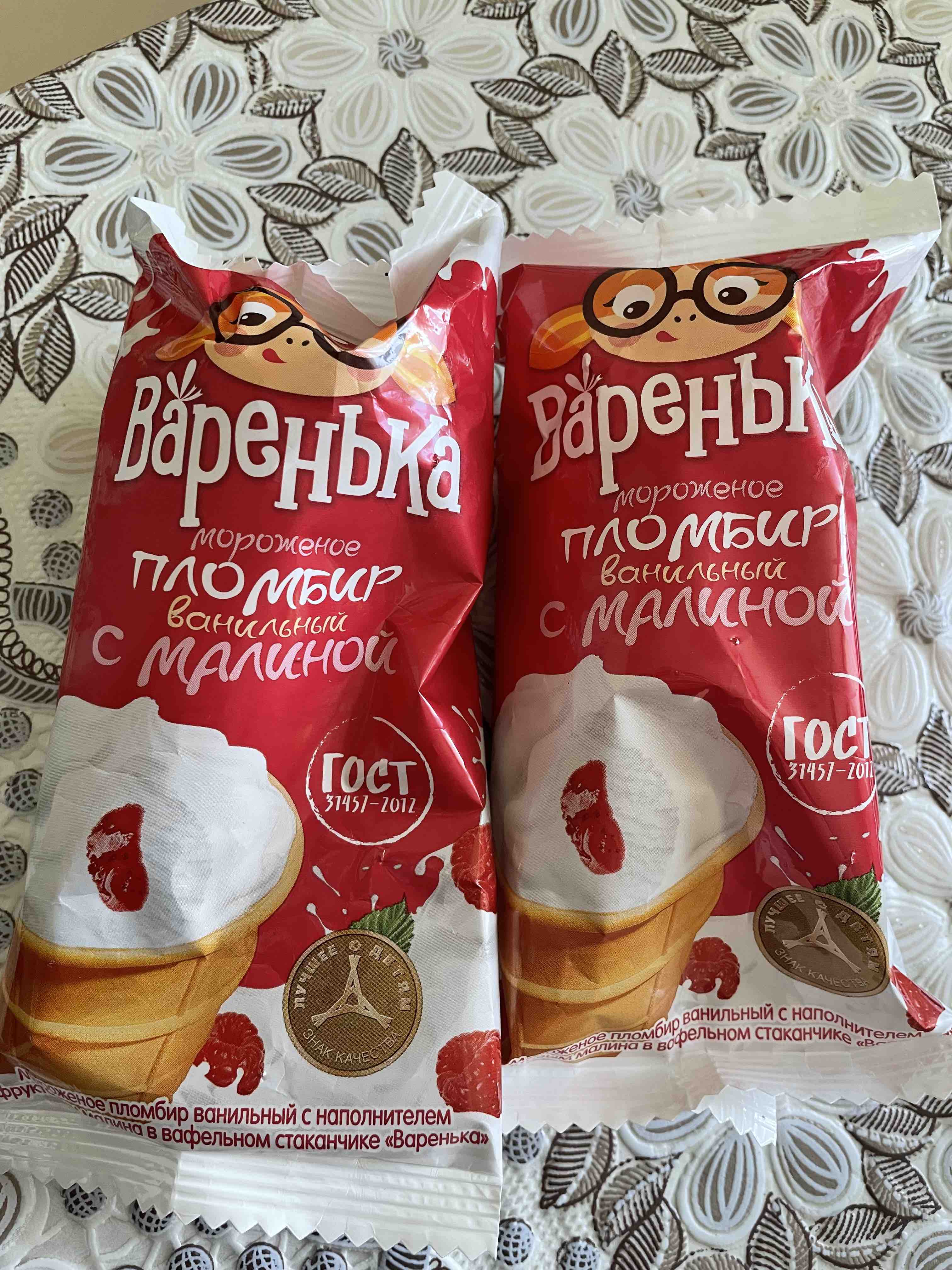 Малиновый пломбир Макарова