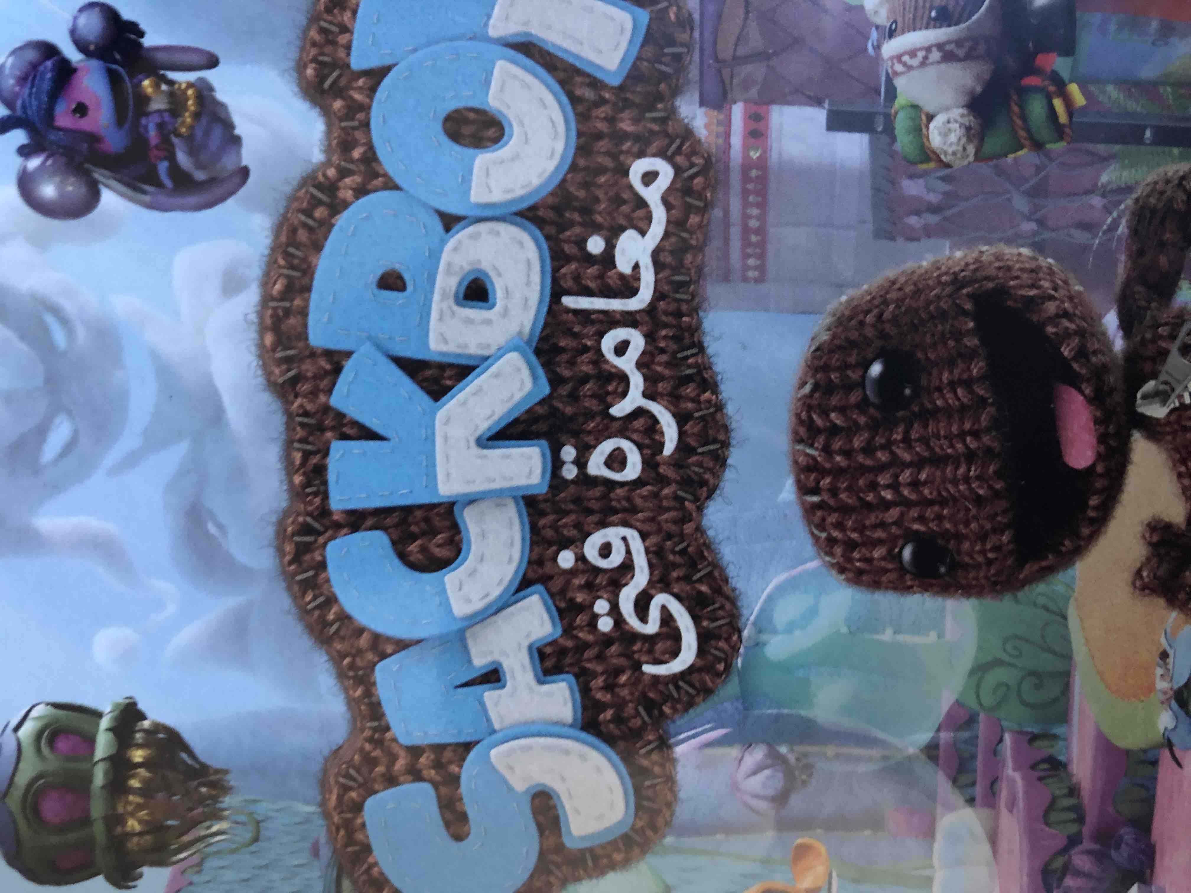 Игра Сэкбой (Sackboy): Большое приключение (A Big Adventure) (PS4) - купить  в Москве, цены в интернет-магазинах Мегамаркет