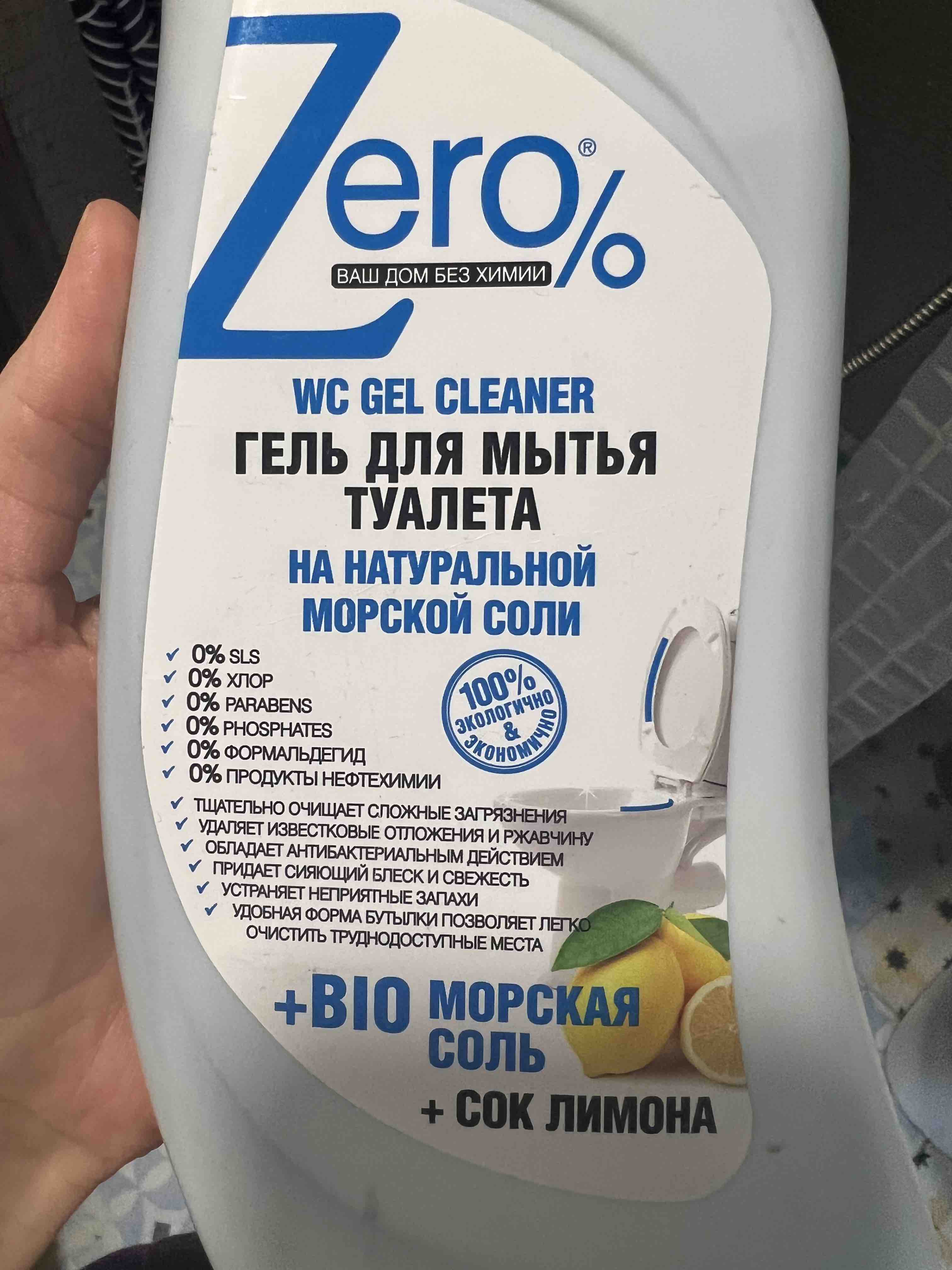 Чистящее средство для унитаза Zero морская соль 750 мл - отзывы покупателей  на Мегамаркет | 100002569930