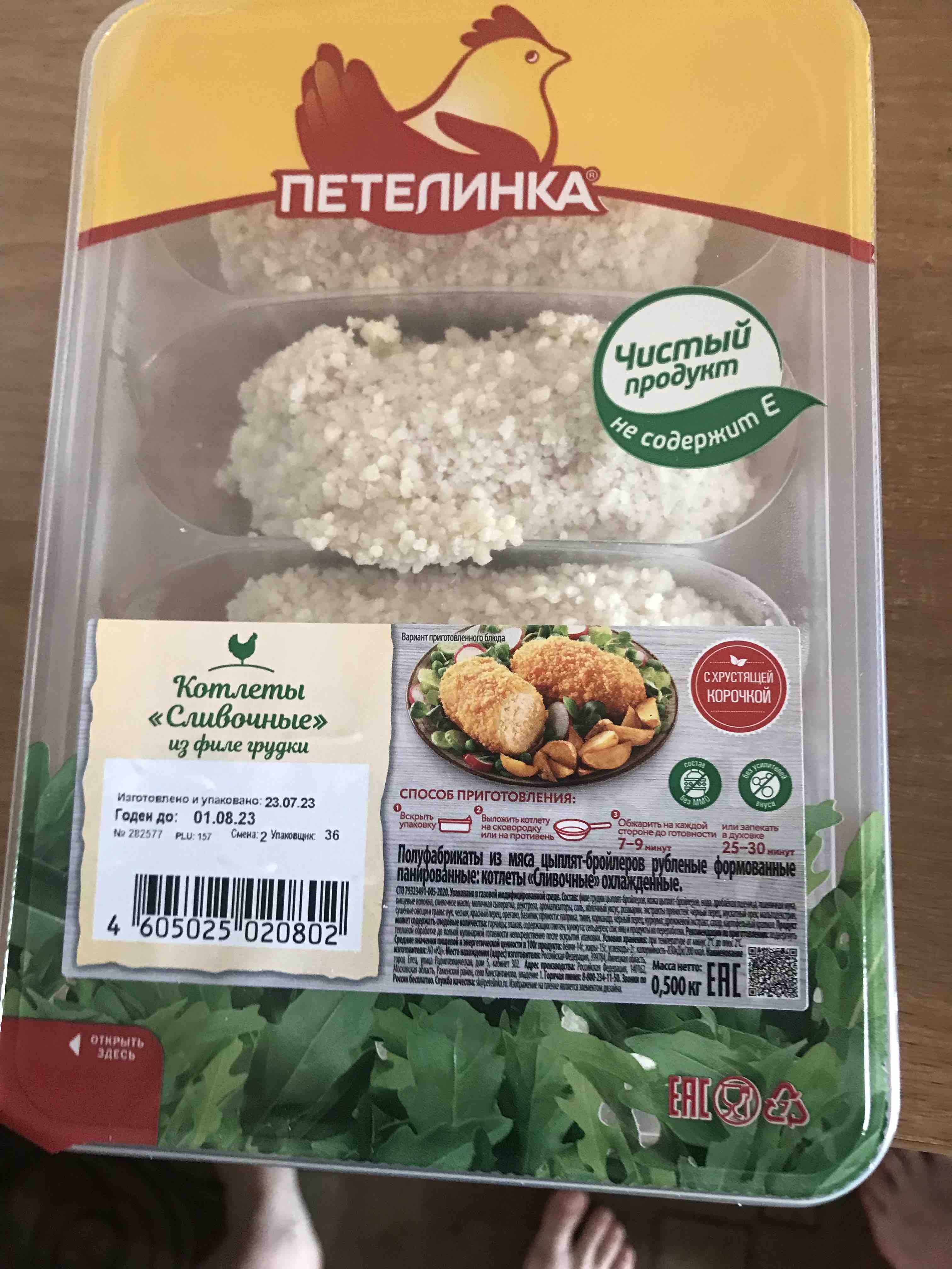 Котлеты Куриные Паровые