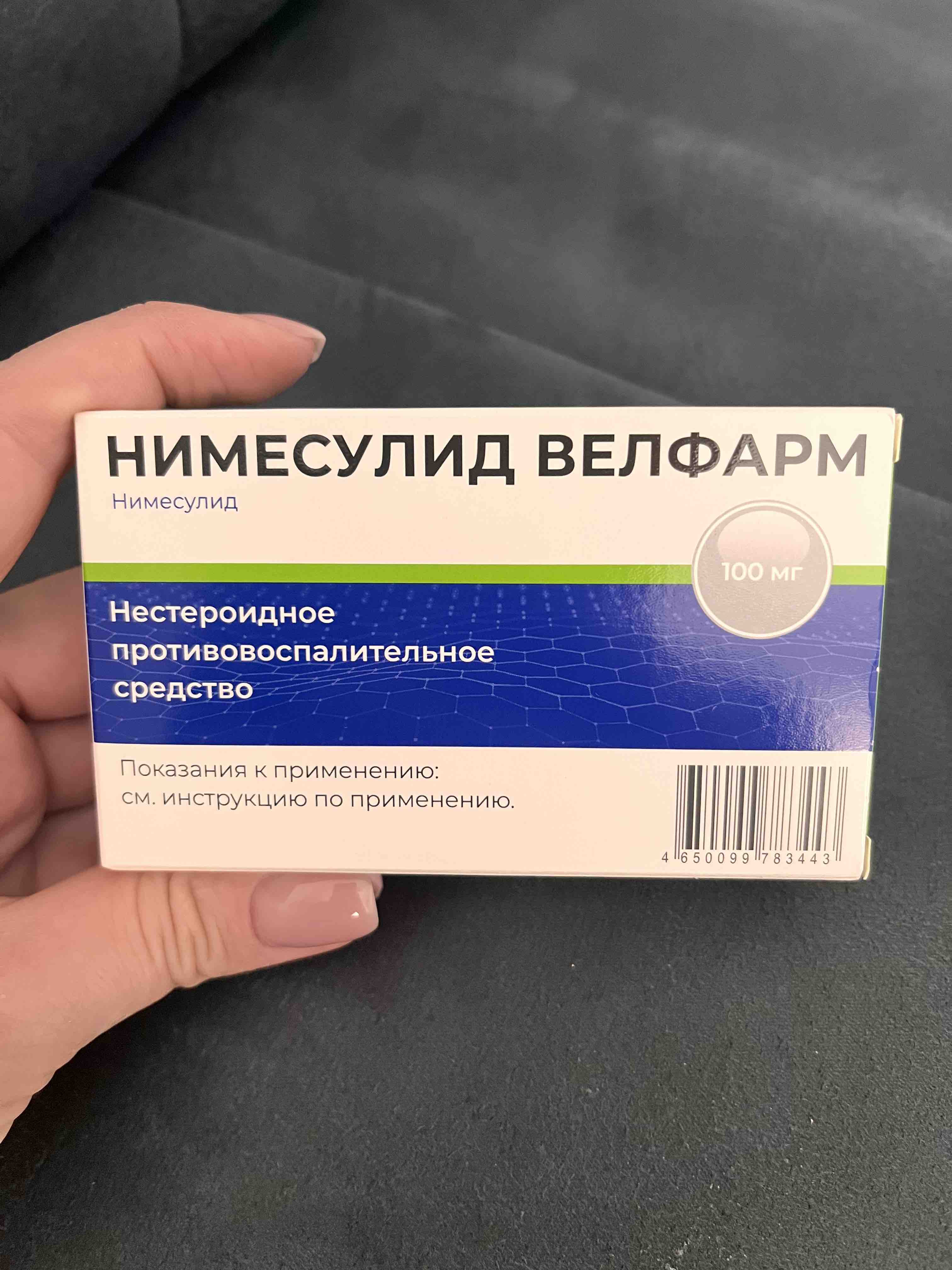 Нимесулид, таблетки 100 мг, 20 шт. - купить в интернет-магазинах, цены на  Мегамаркет | противовоспалительные препараты