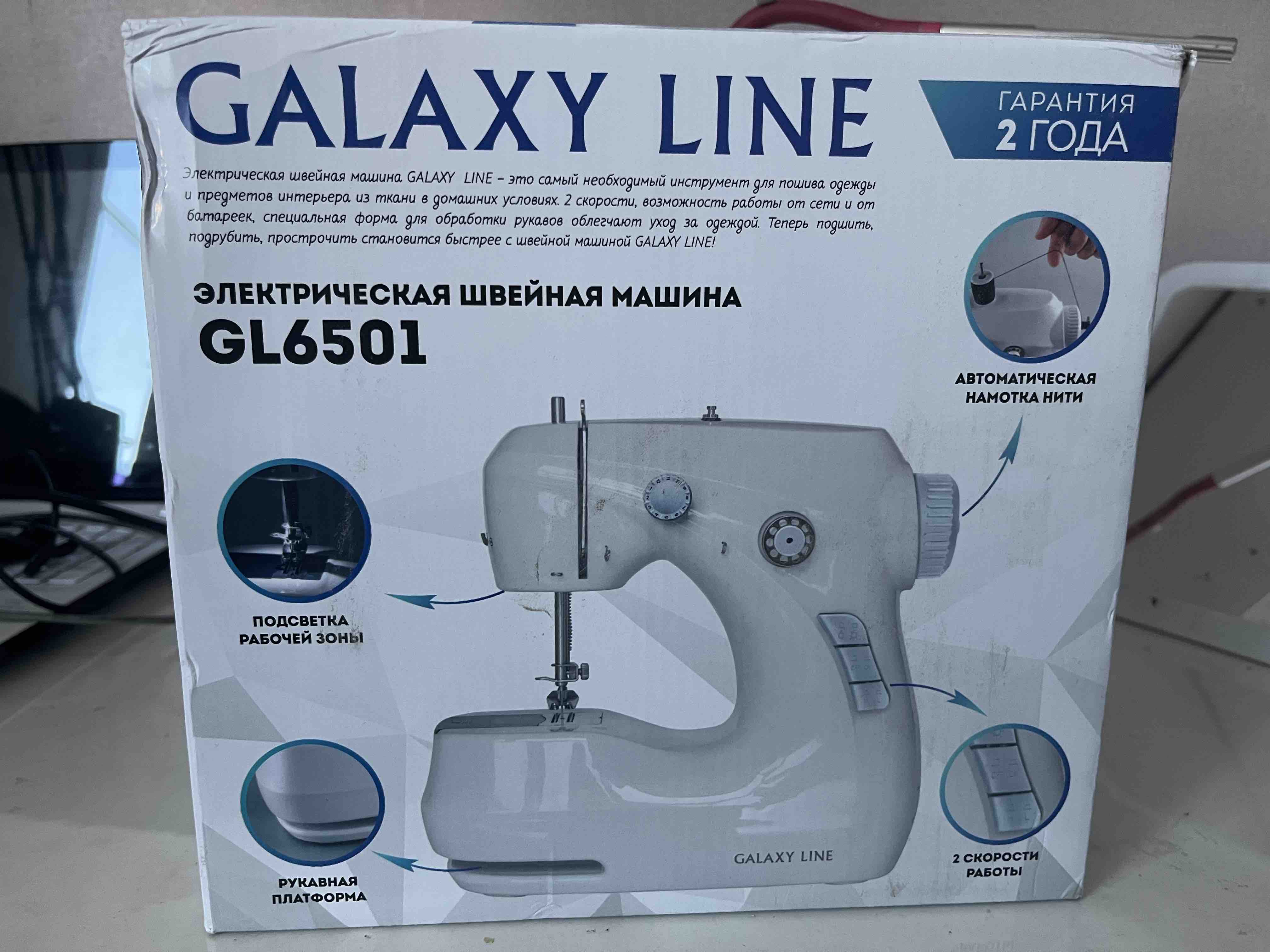 Швейная машина Galaxy GL6501 white – купить в Москве, цены в  интернет-магазинах на Мегамаркет