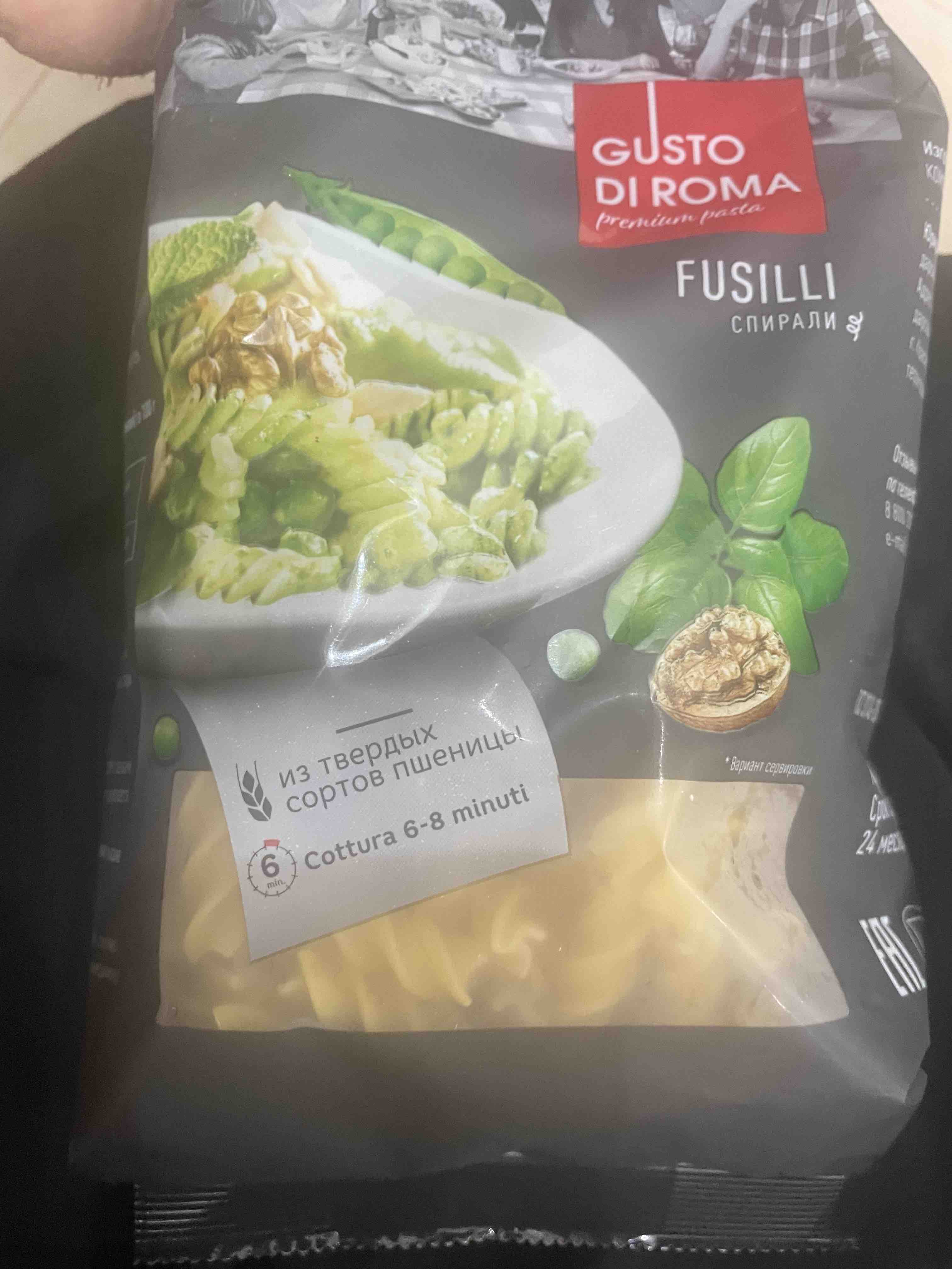 Купить макаронные изделия Gusto di Roma Fusilli Спирали из твердых сортов  450 г, цены на Мегамаркет | Артикул: 100039740598