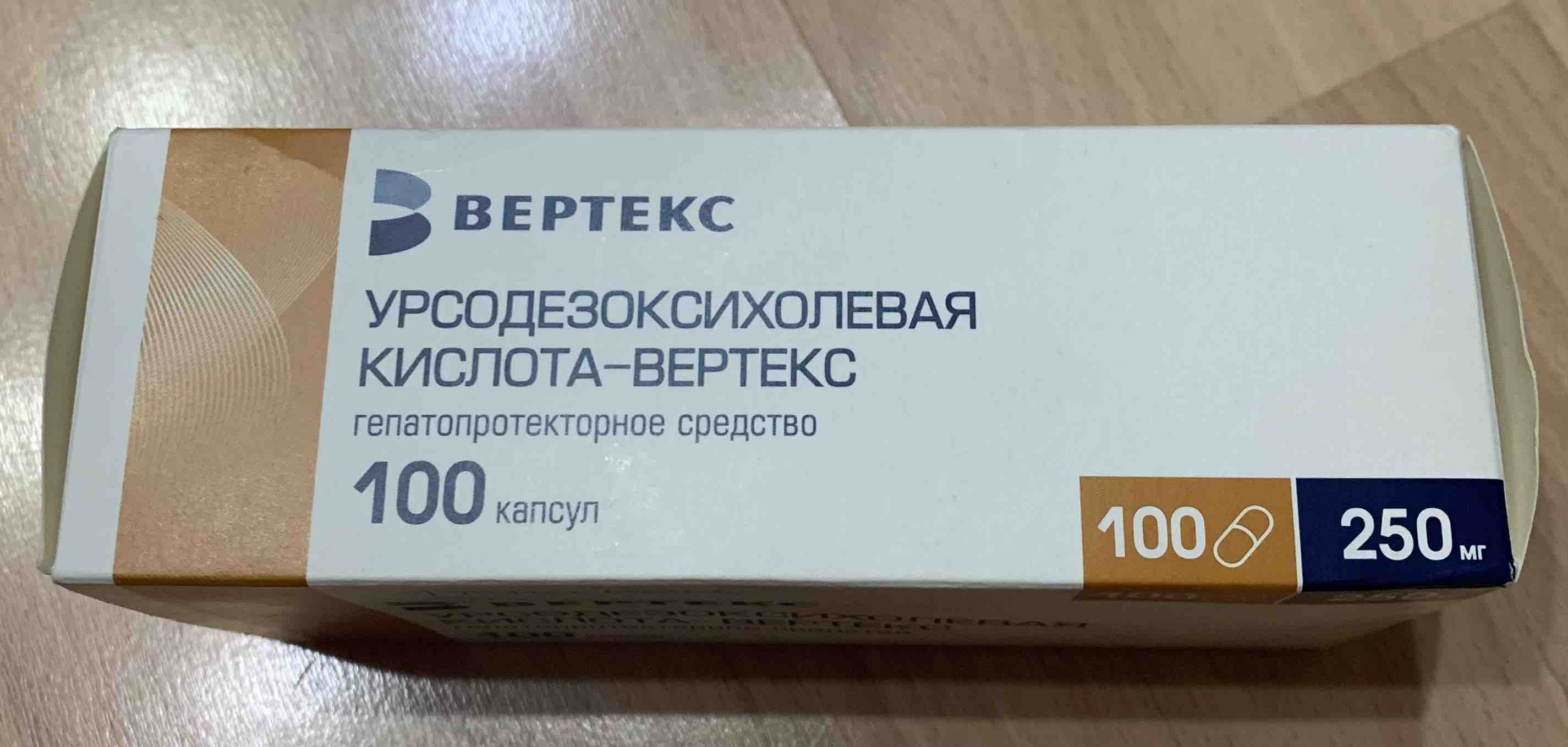 Урсодезоксихолевая кислота список препаратов. Урсодезоксихолевая кислота Вертекс. Урсодезоксихолевая кислота 250 100шт. Урсодезоксихолевая кислота Вертекс капсулы 250. Аледроновая кислота аналоги.