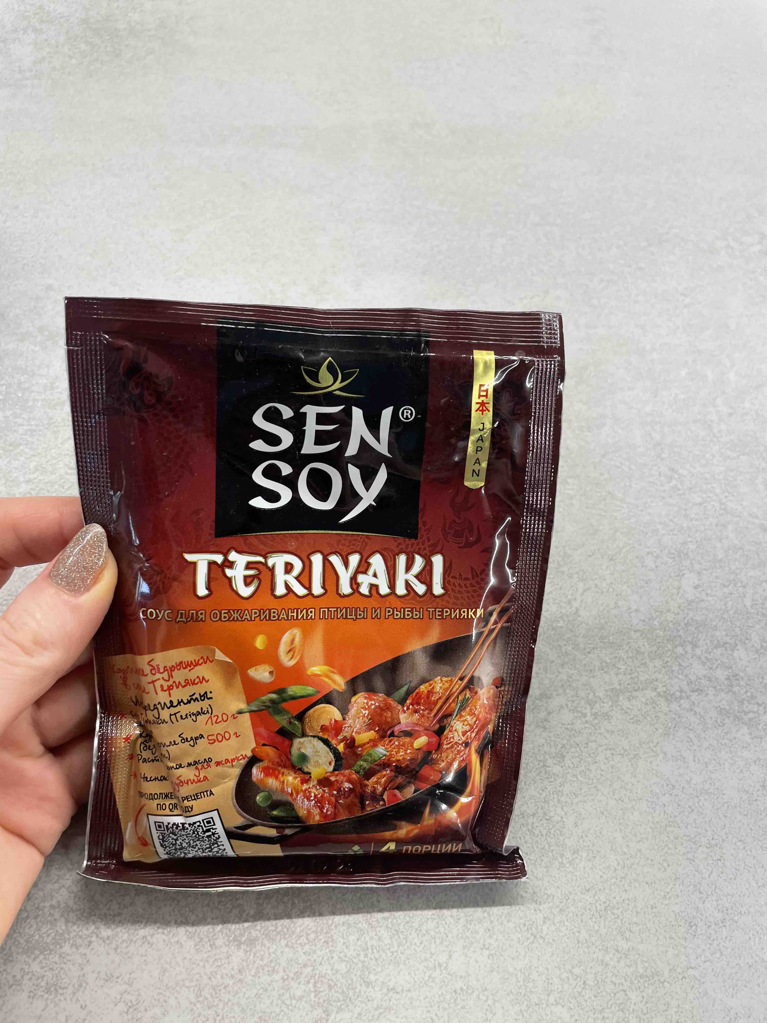 Соус терияки Sen Soy premium 120 г - отзывы покупателей на маркетплейсе  Мегамаркет | Артикул: 100023423744