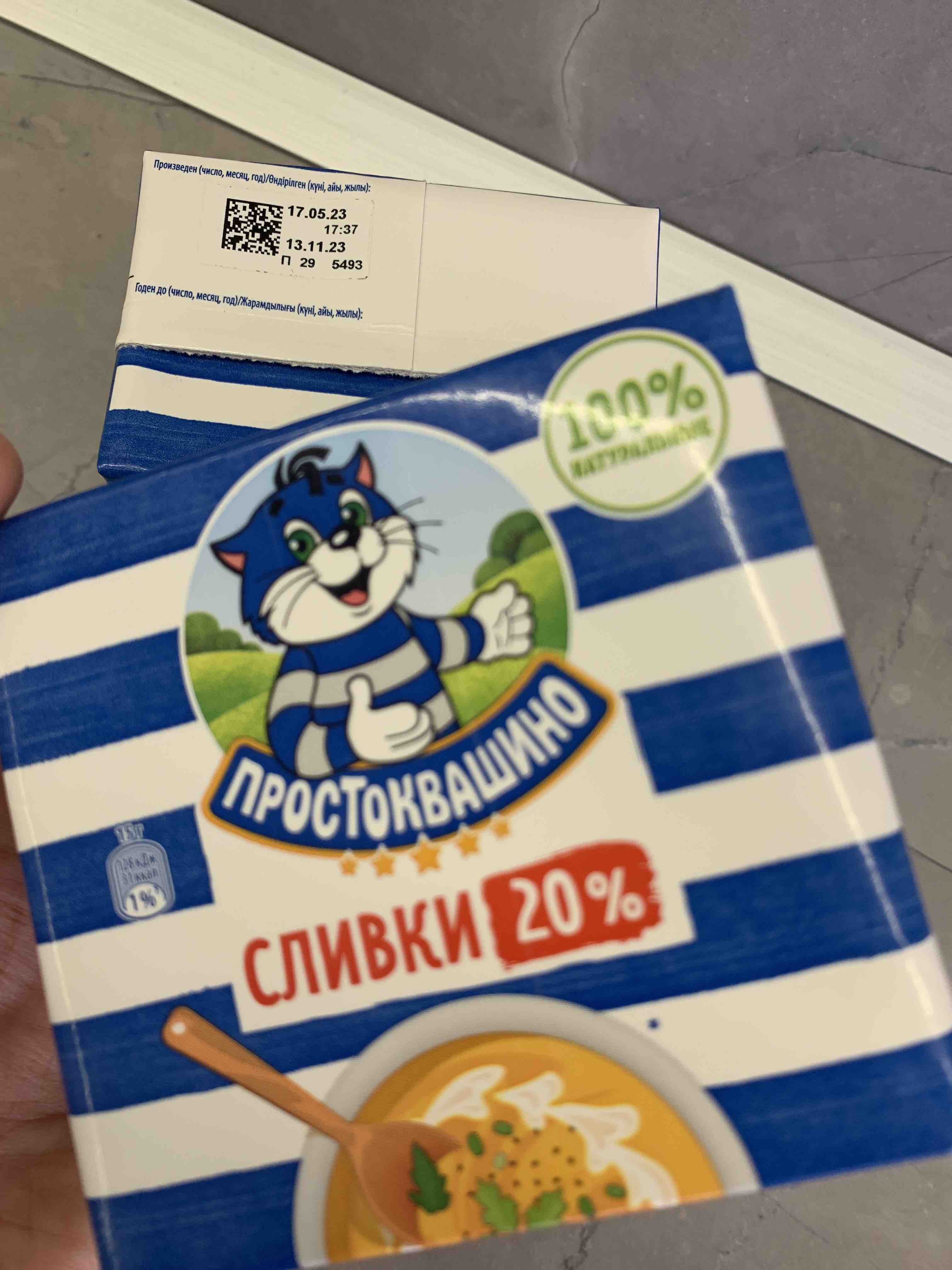 Сливки Простоквашино ультрапастеризованные, 20%, 500 г - отзывы покупателей  на маркетплейсе Мегамаркет | Артикул: 100045446707