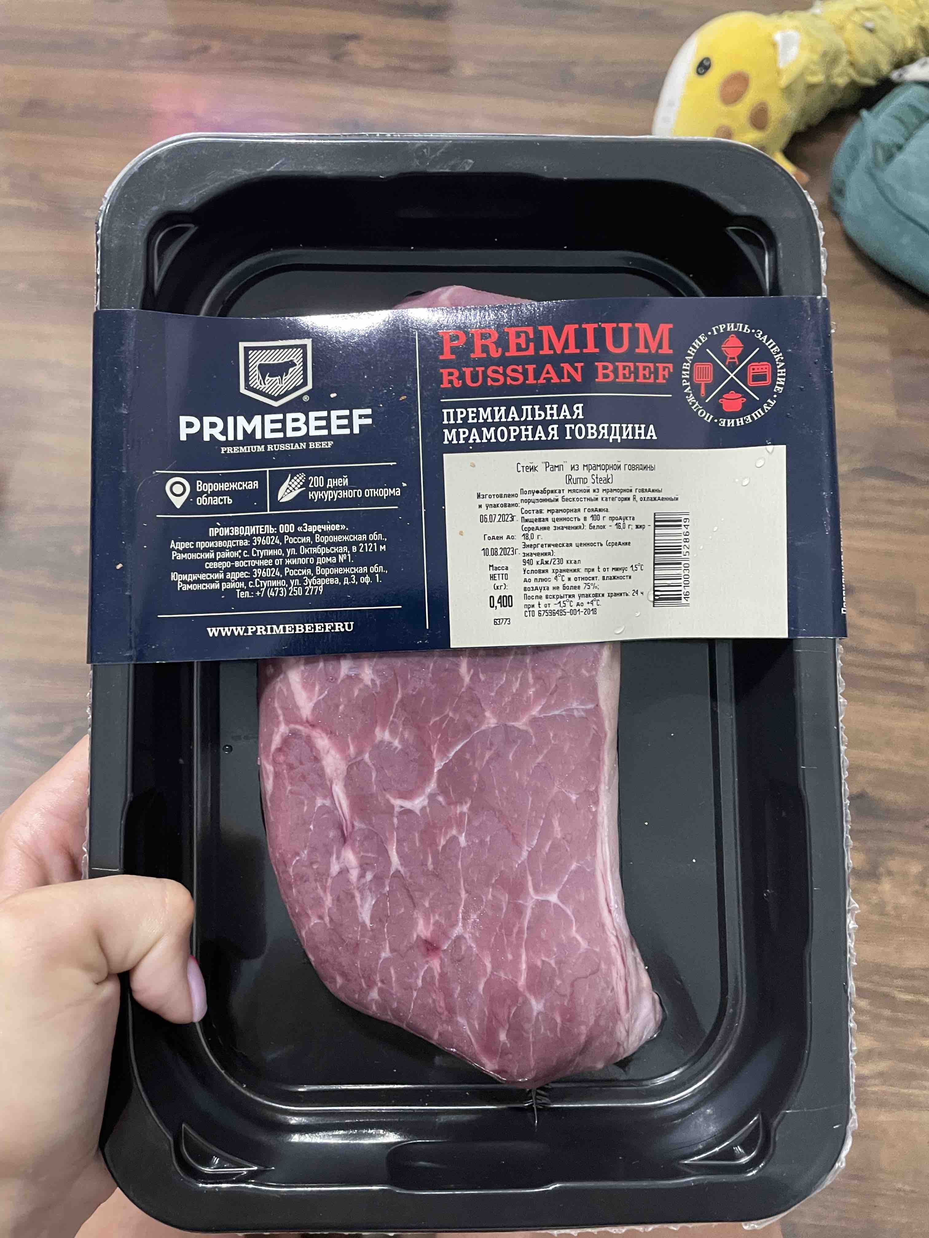 Купить стейк Primebeef рамп мраморная говядина бедро 400 г, цены на  Мегамаркет | Артикул: 100026632478