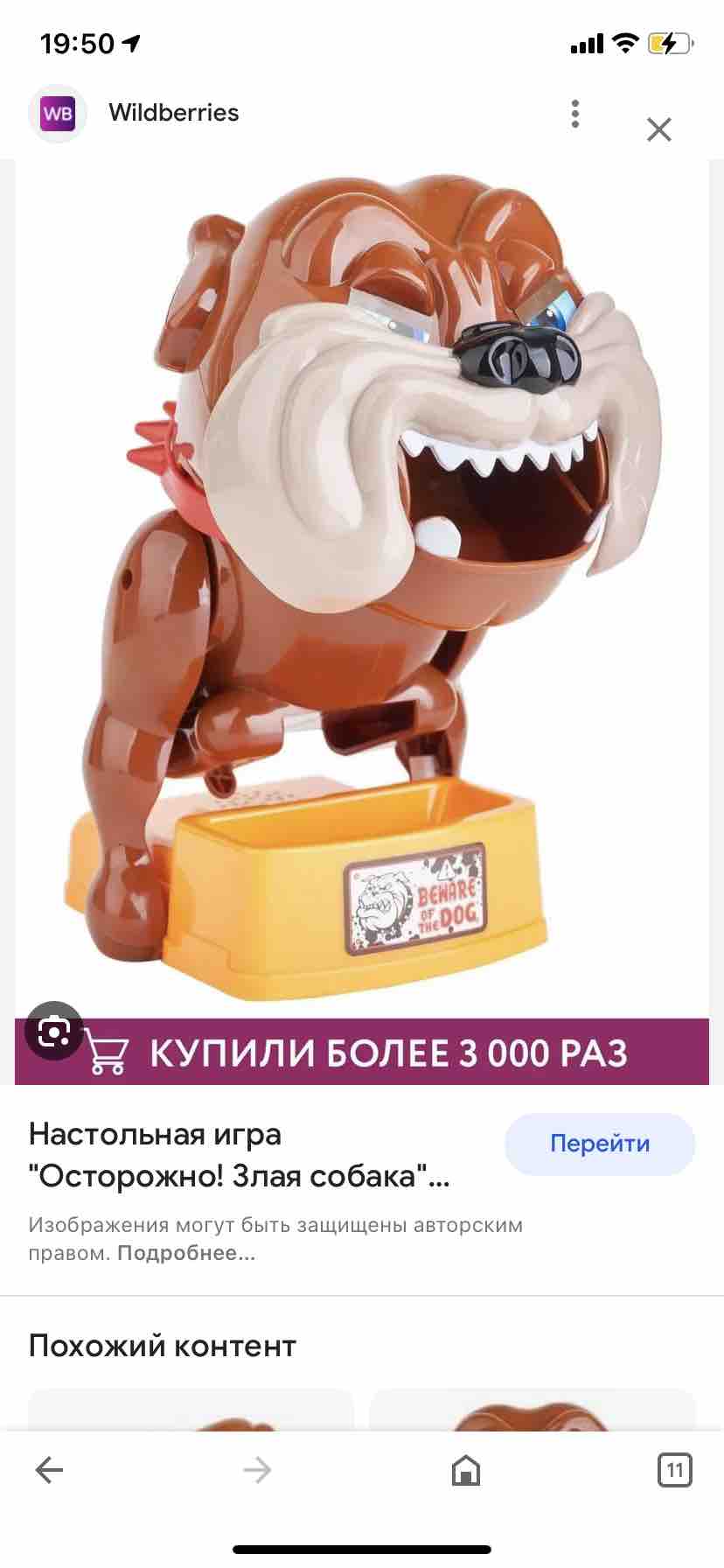 1toy - купить игра настольная 1 TOY Игродром Злая собака мини Т13557, цены  в Москве на Мегамаркет