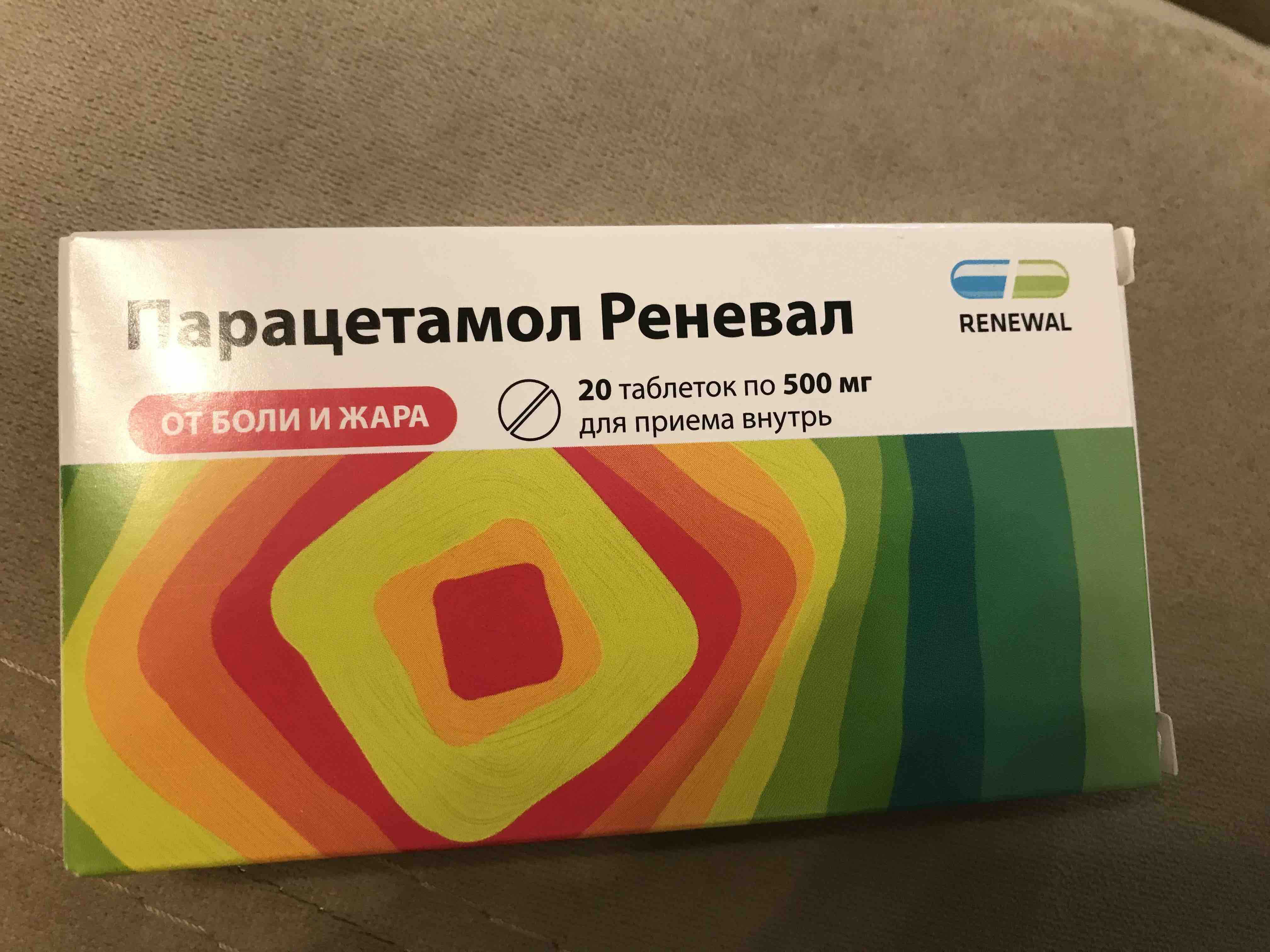 Парацетамол таблетки 500 мг 20 шт. - отзывы покупателей на Мегамаркет |  100024502549